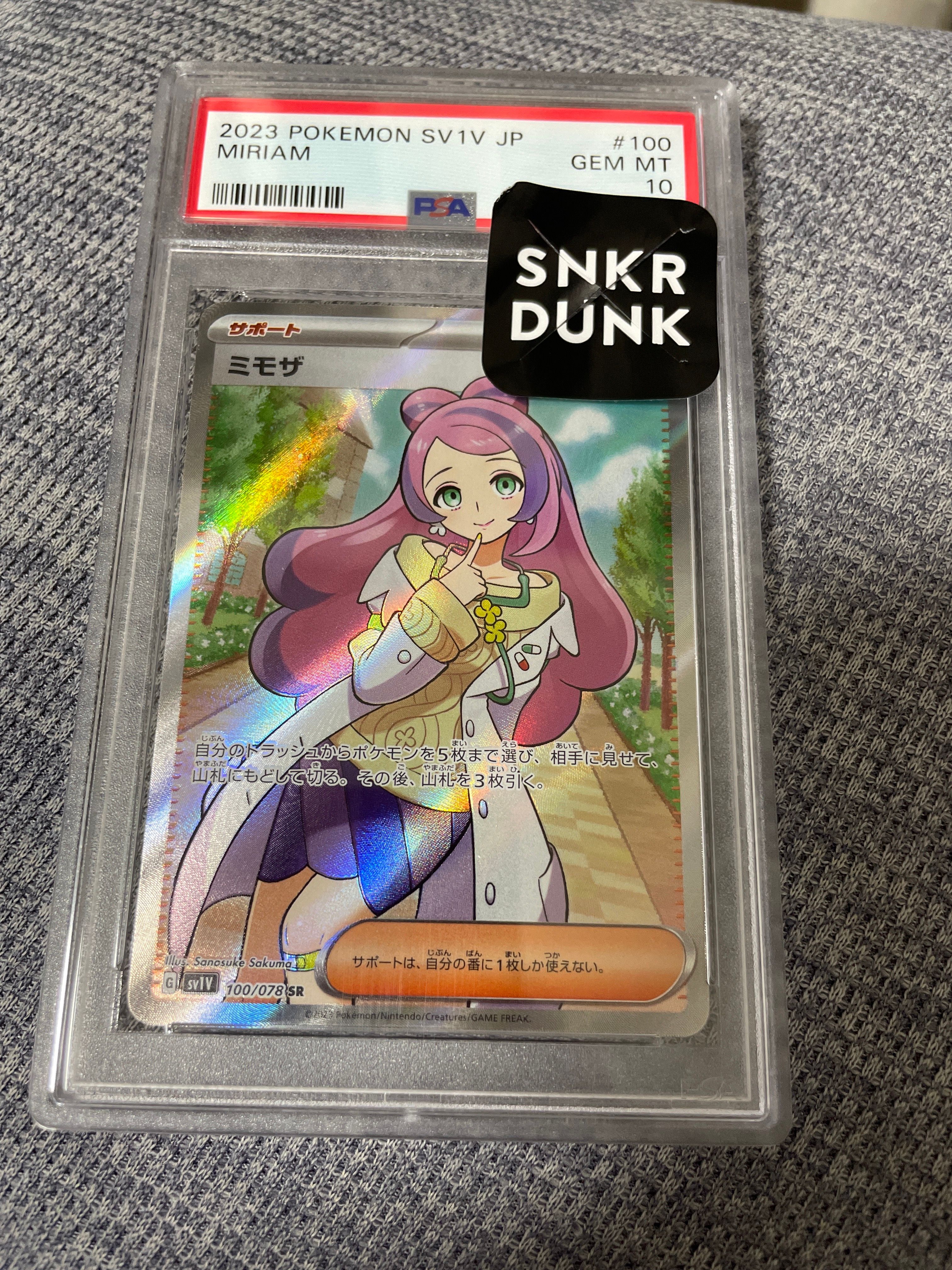 ミモザ SR [SV1V 100/078](スカーレット&バイオレット 拡張パック「バイオレットex」)