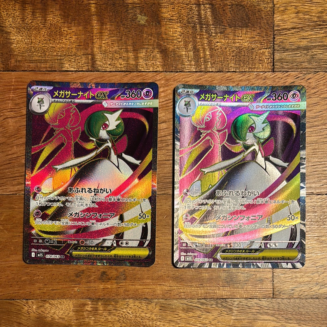 メガサーナイトex SR [M1S 078/063](拡張パック「メガシンフォニア」)