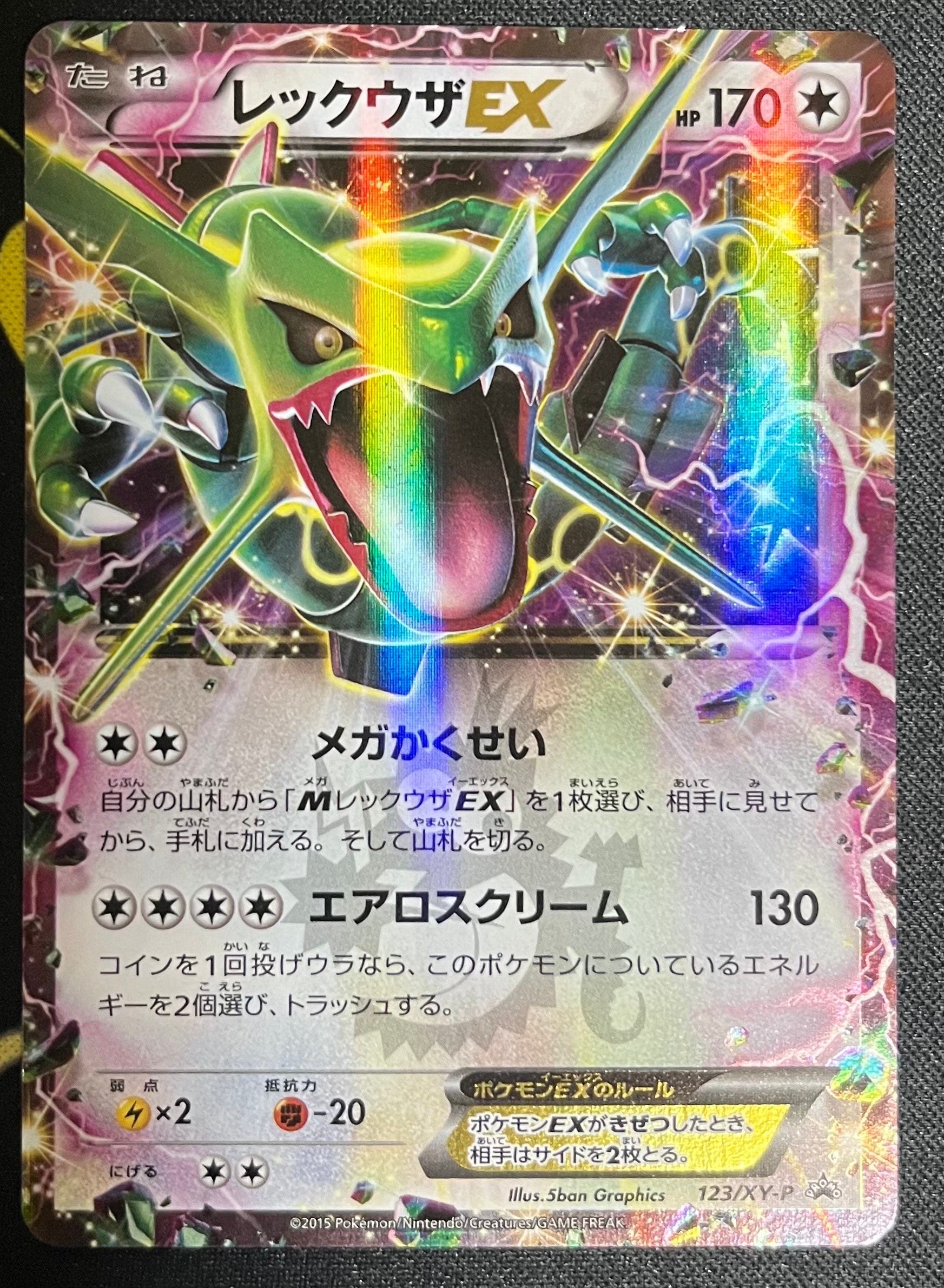 レックウザEX P PSA10 月刊コロコロイチバン！ 2015年4月号付録 PSA10】レックウザEX P [XY-P 123](プロモーションカード「月刊