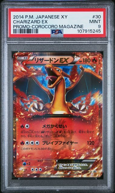リザードンEX PROMO [030/XY-P] (2014年コロコロコミック3月号付録)
