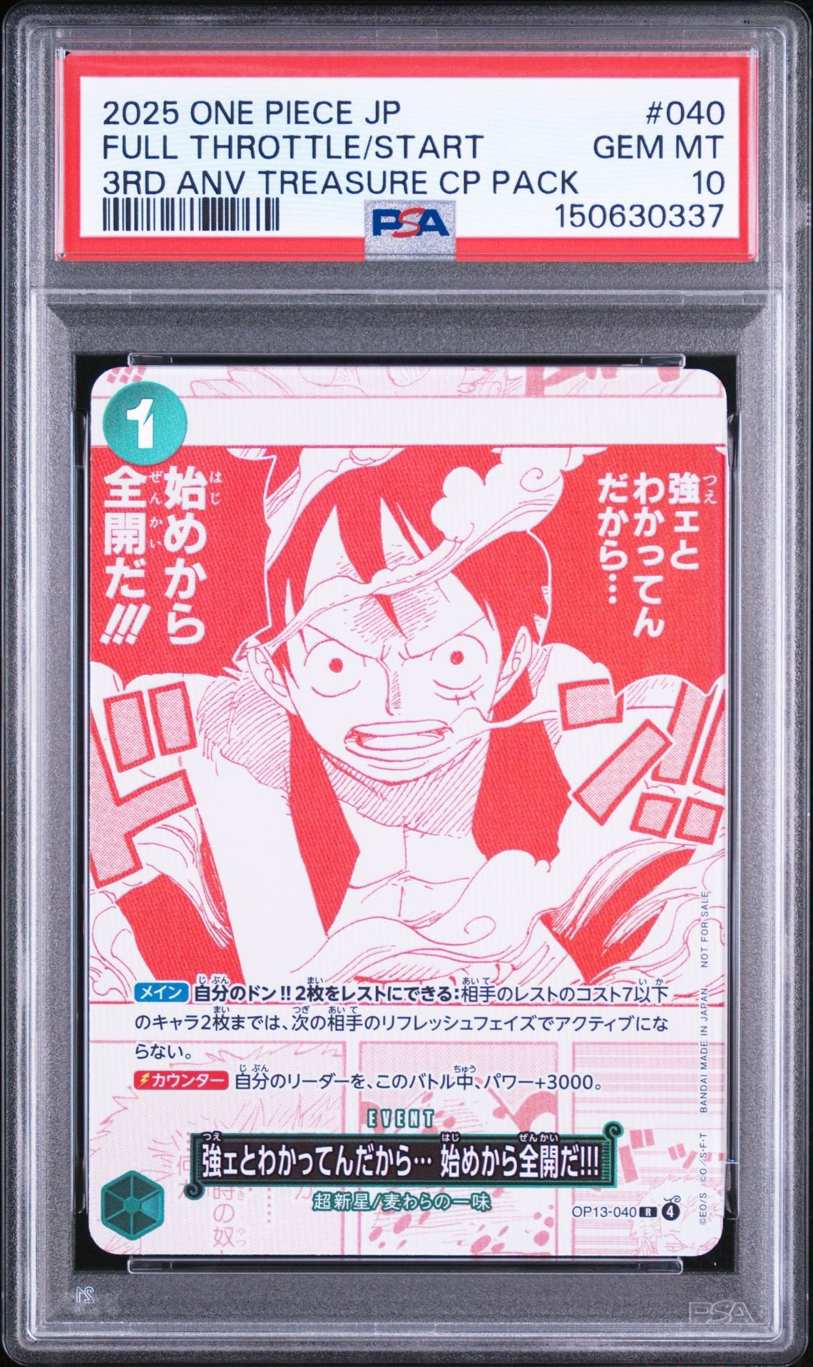 ワンピースカード　トレジャーキャンペーン　強ェとわかってんだから　プロモ　4コン 強ェとわかってんだから… 始めから全開だ!!! R [OP13-040