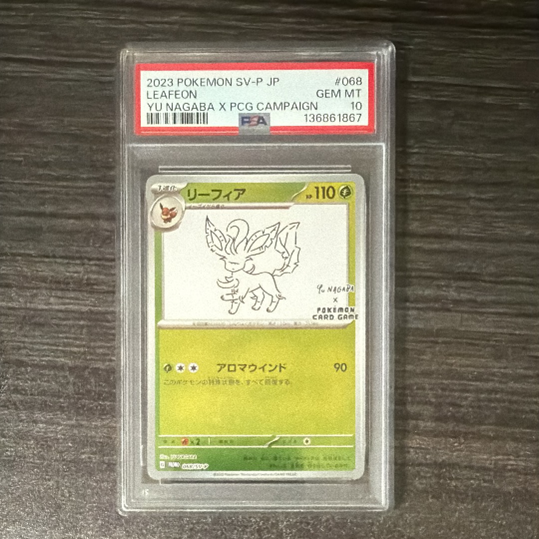 PSA10】リーフィア: プロモ [SV-P 068](「YU NAGABA×ポケモンカード