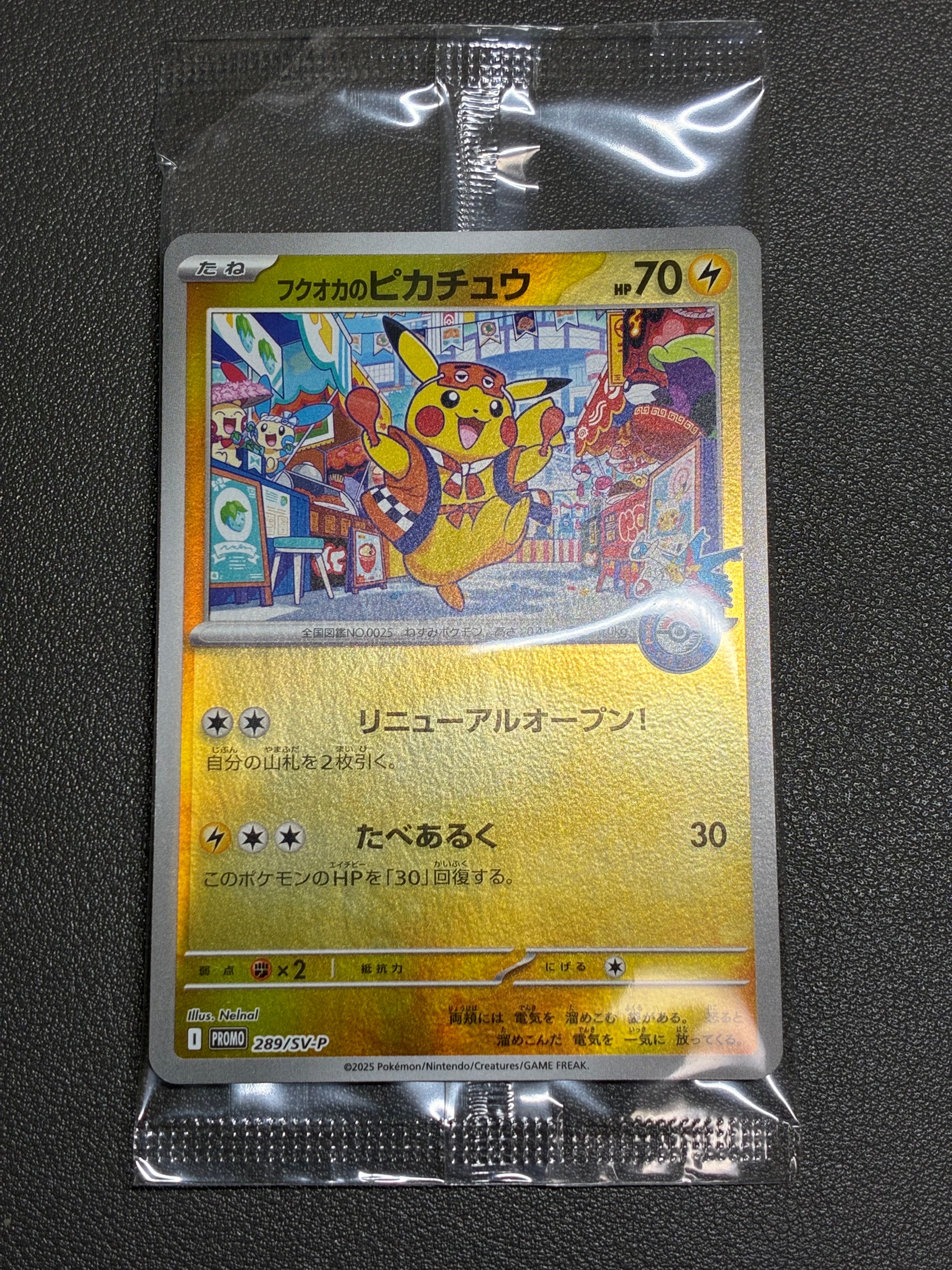 ピカチュウ: バトルフェスタ2014プロモ[XY-P 090/XY-P](プロモーション