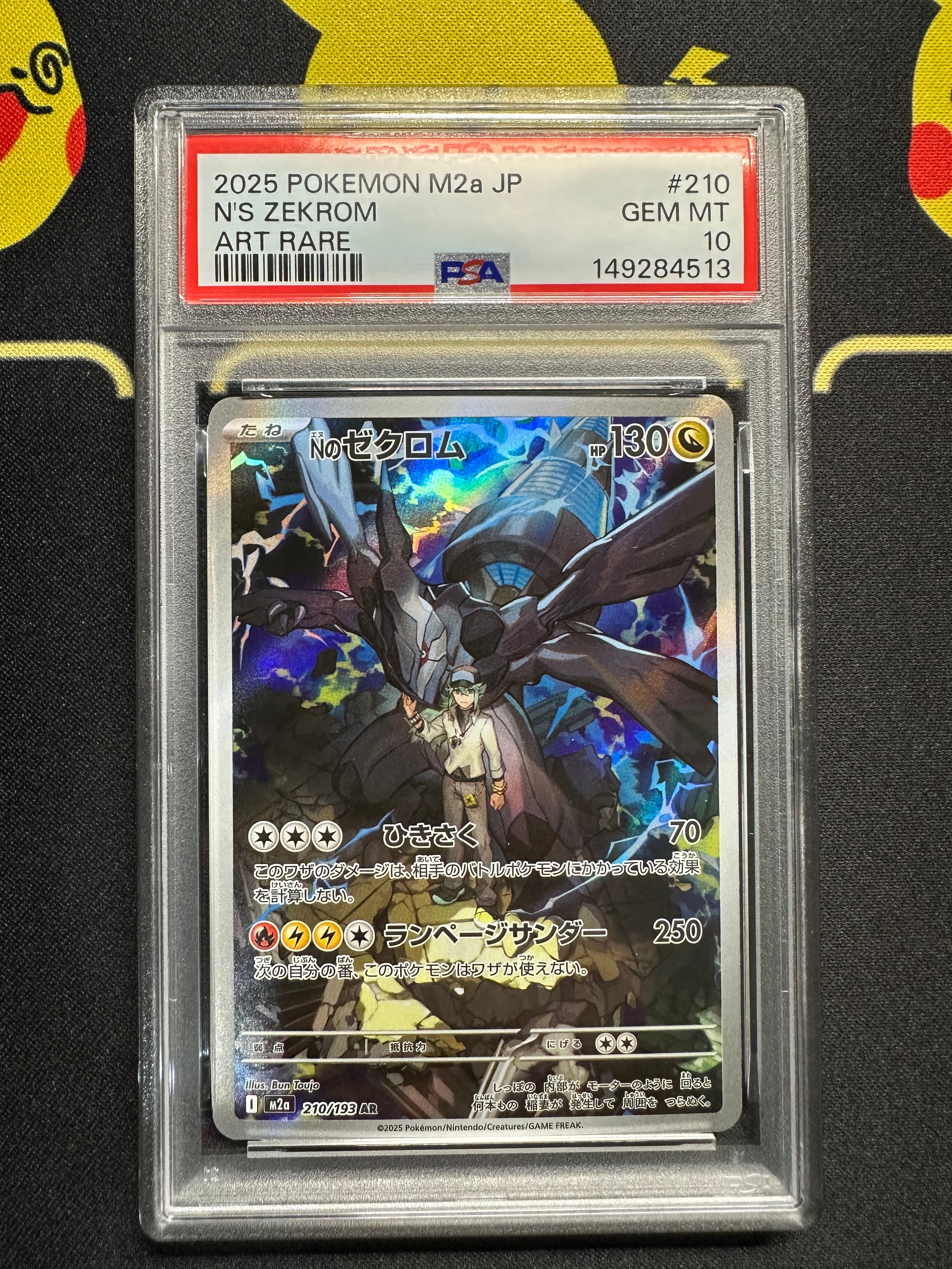 アーマードミュウツー: プロモ (開封済) [SM-P 365](プロモーション