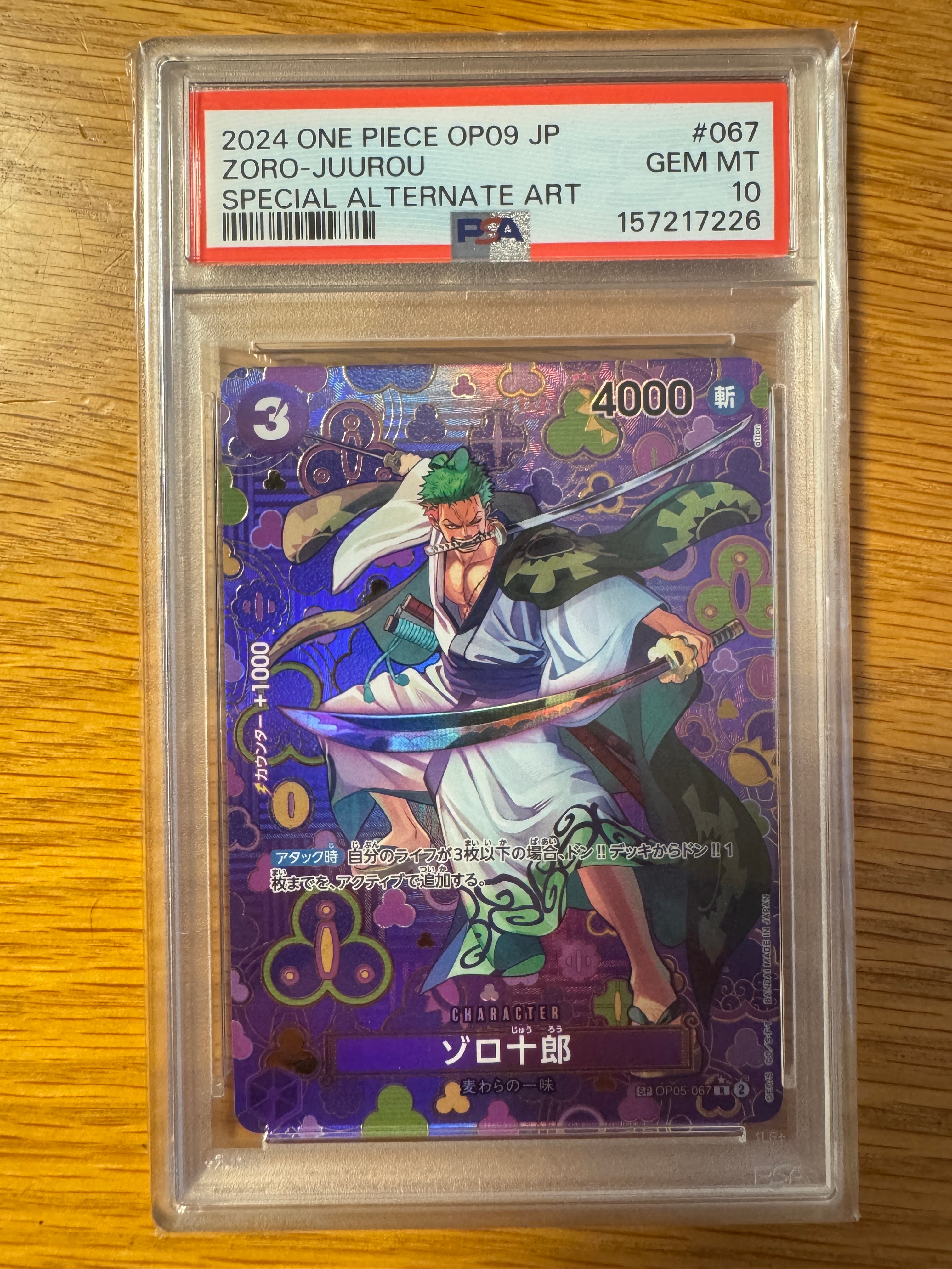 PSA10】ゾロ十郎 R [OP05-067](プロモーションカード「ONE PIECE CARD
