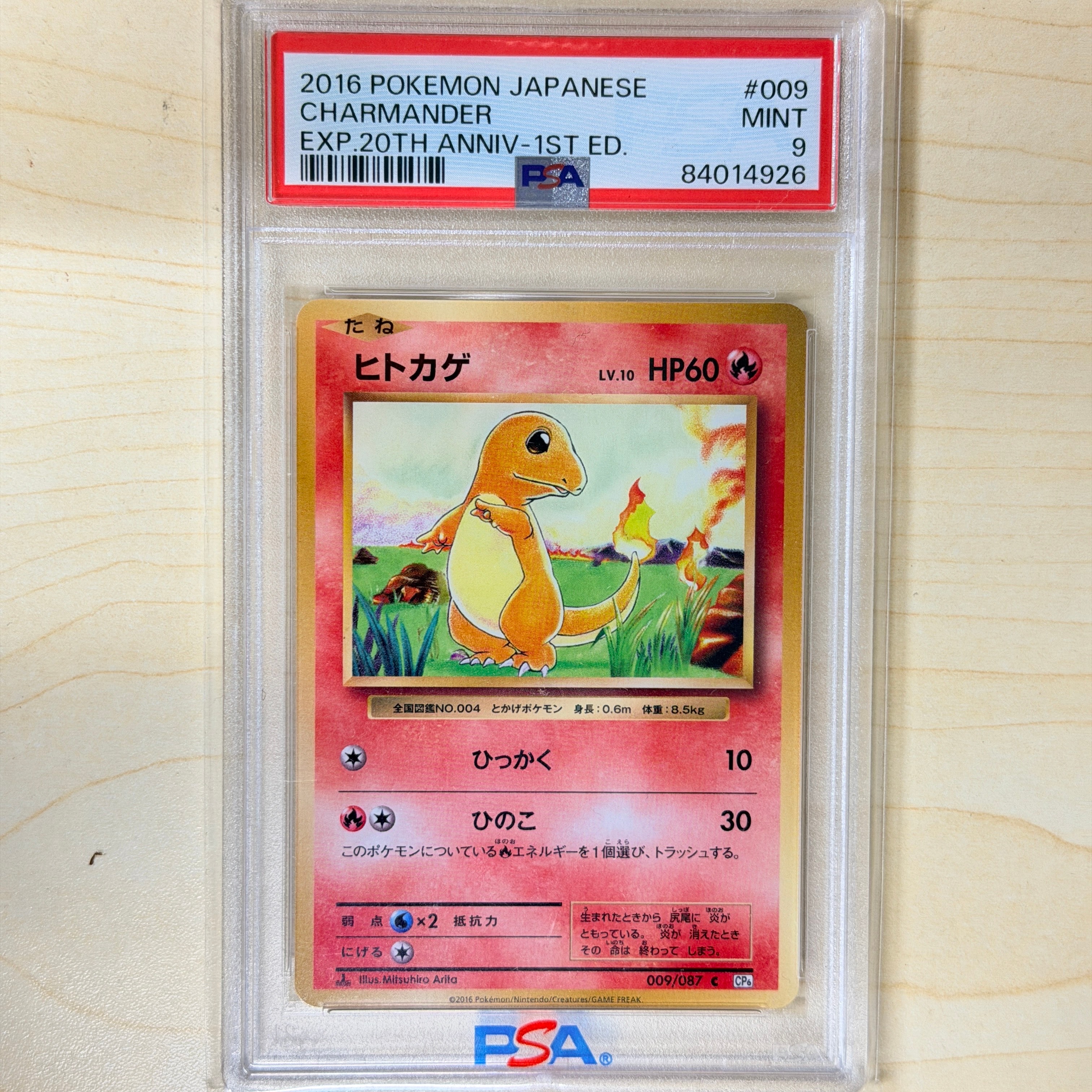 PSA10】ヒトカゲ C :1ED [CP6 009/087](コンセプトパック