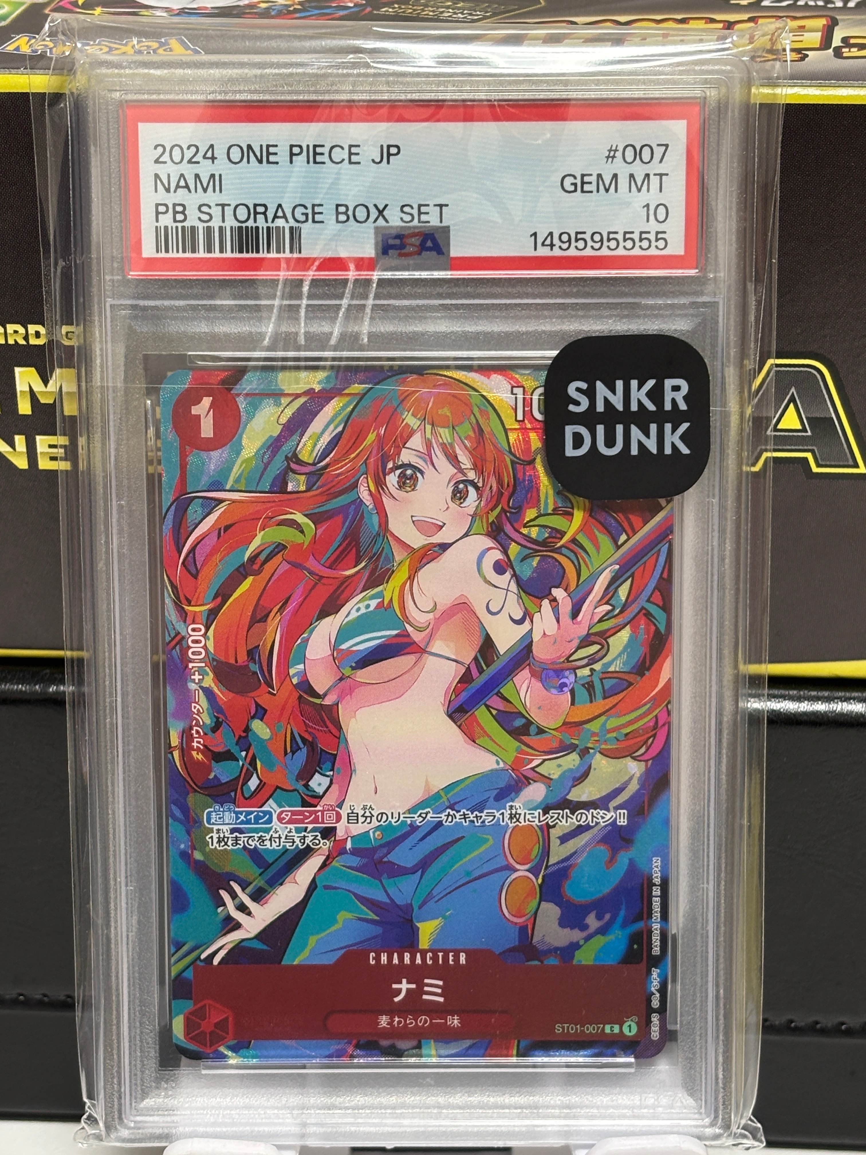 ナミ C [ST01-007](プレミアムブースター「ONE PIECE CARD THE BEST ストレージボックスセット」)