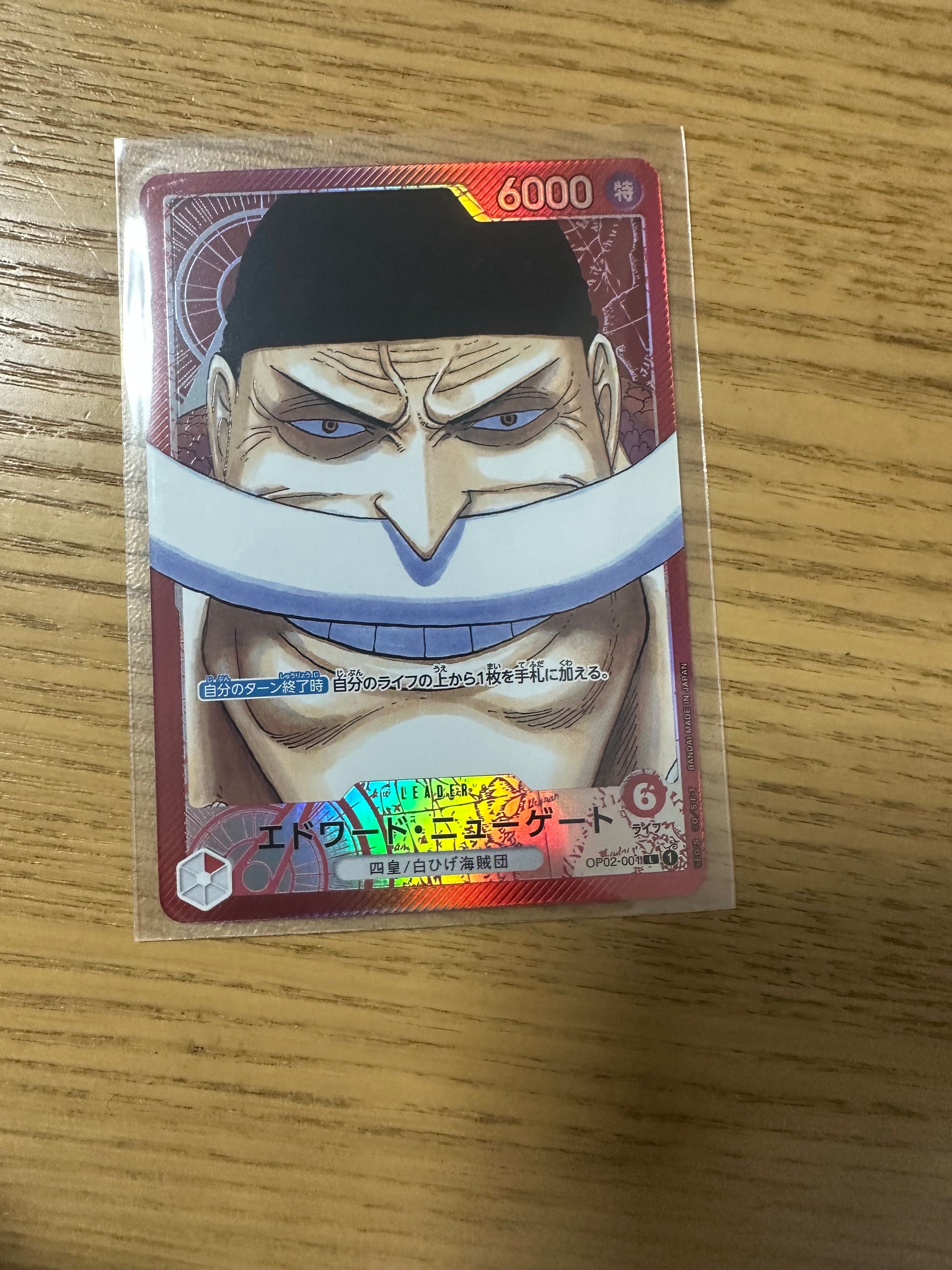 エドワード・ニューゲート L-P [OP02-001] (ブースターパック頂上決戦)