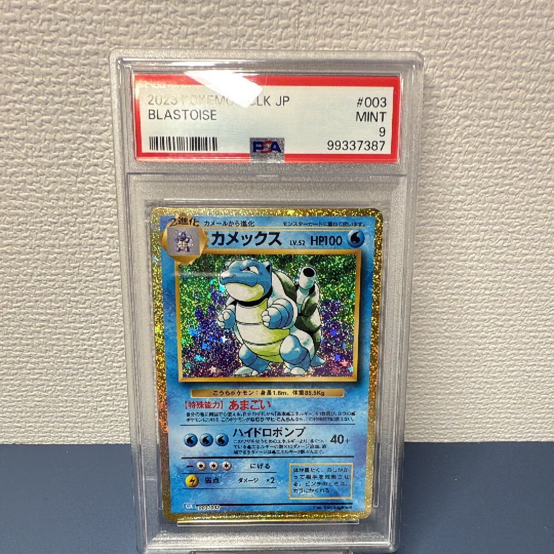 カメックス [CLK 003/032](ポケモンカードゲーム Classic)