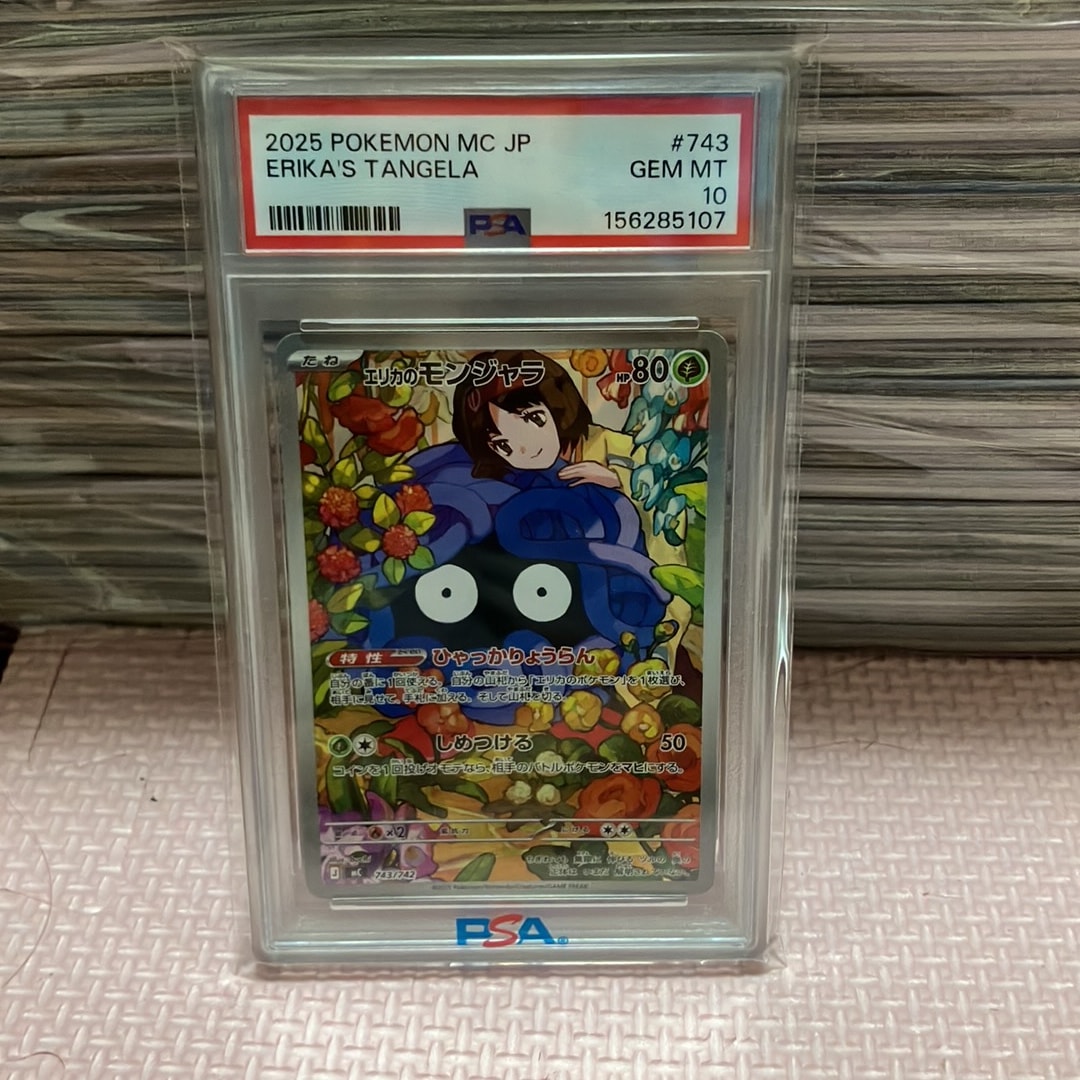 エリカのモンジャラ AR仕様 [MC 743/742](スタートデッキ100「バトルコレクション」)
