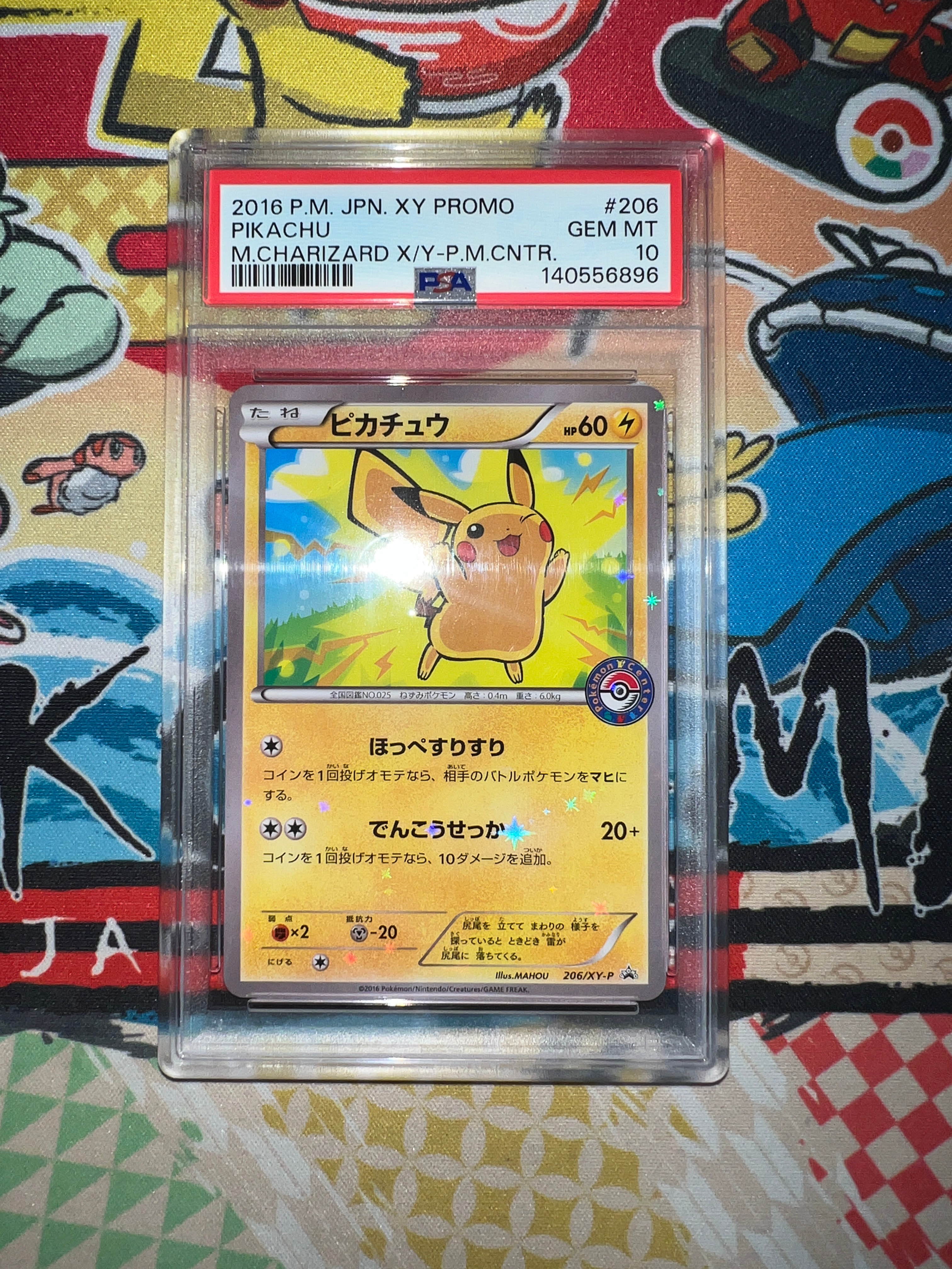 PSA10】ポンチョを着たピカチュウ: プロモ[XY-P 208/XY-P](BREAK