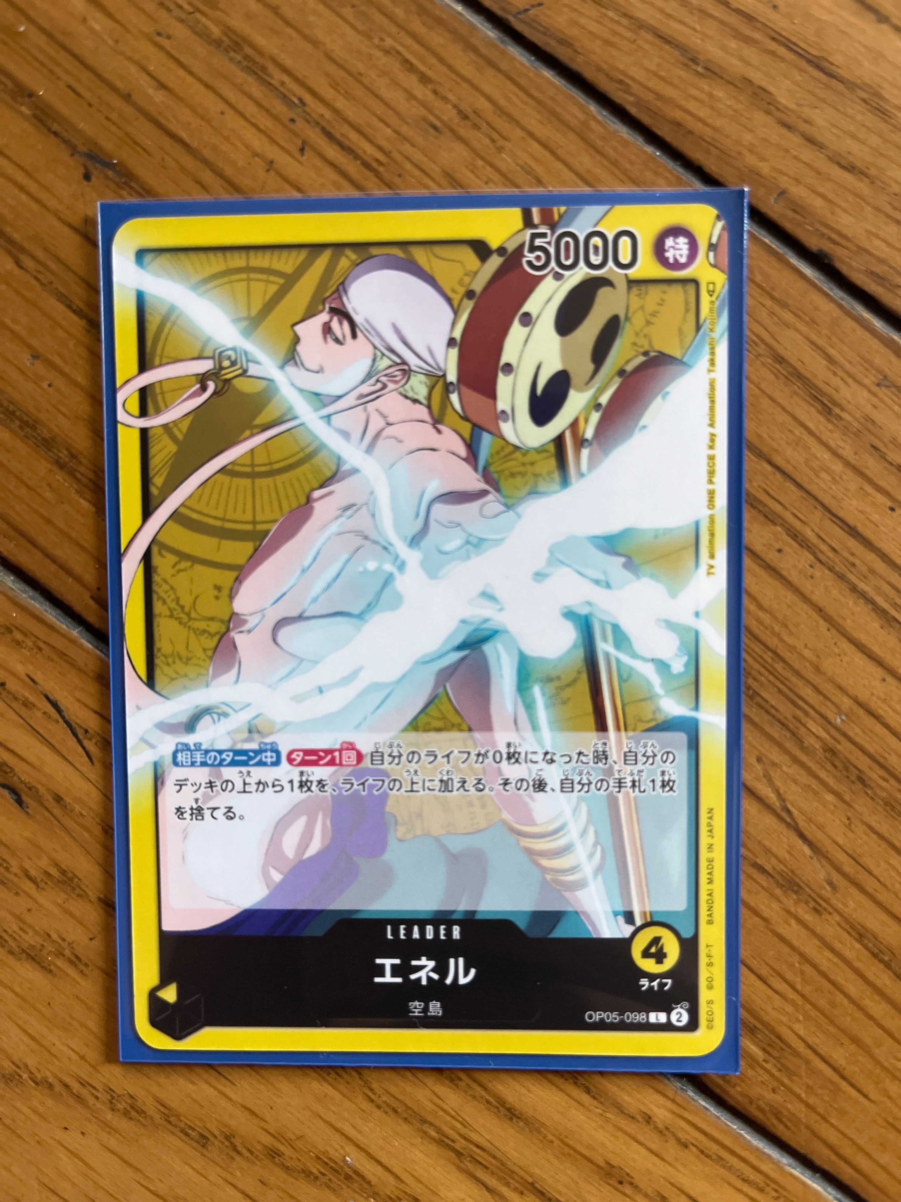 エネル L [OP05-098] (ブースターパック 新時代の主役)