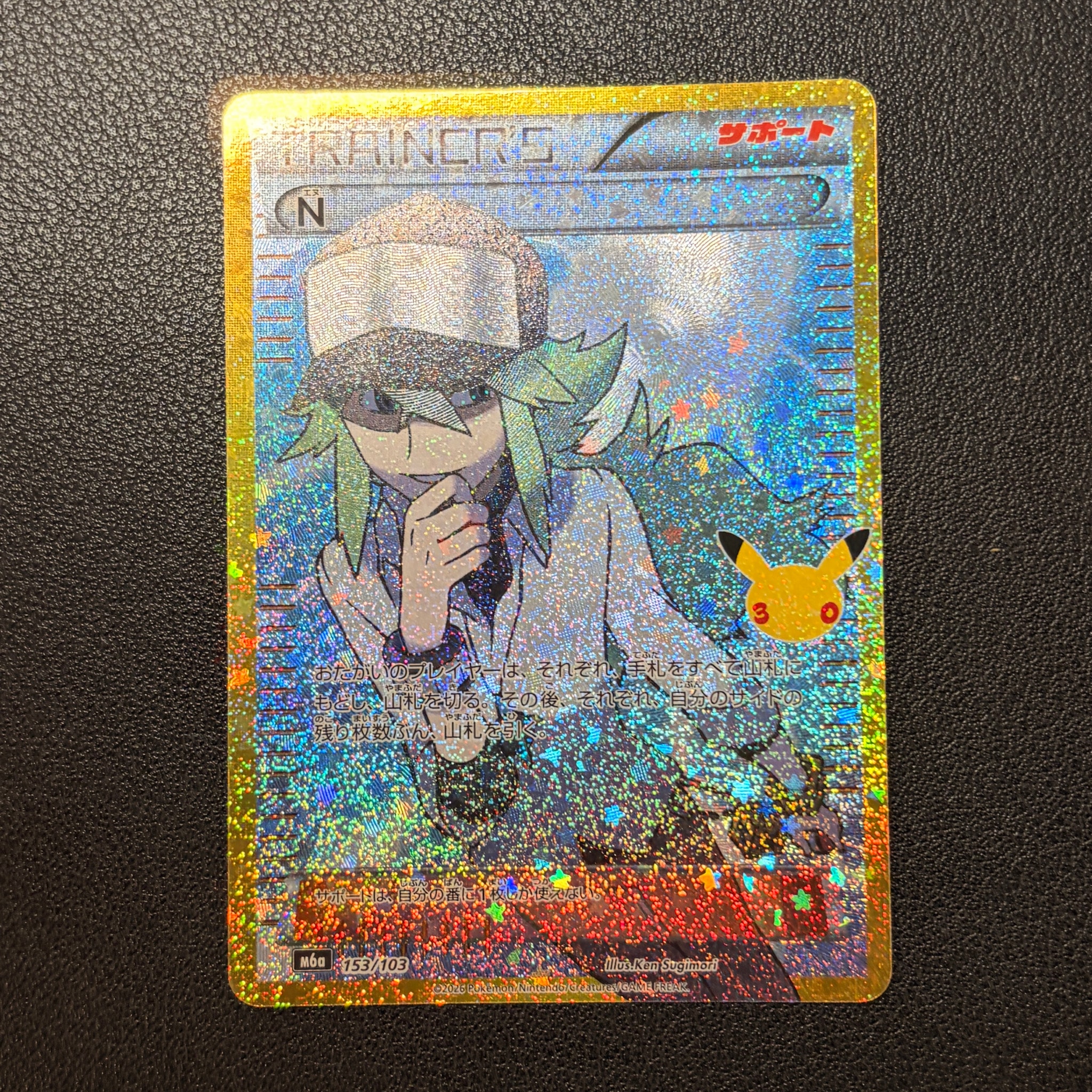 N [M6a 153/103](拡張パック「30th CELEBRATION」)