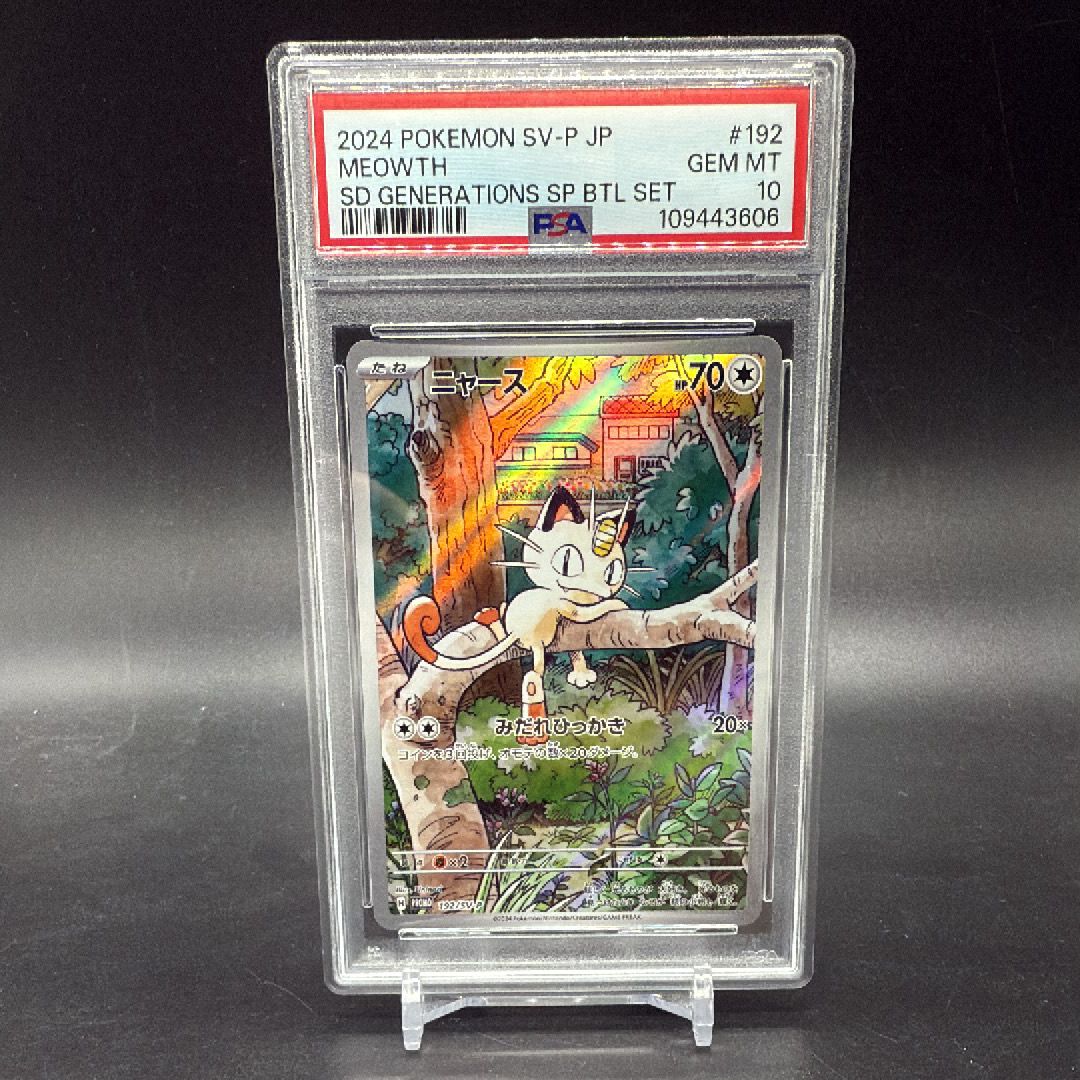 ニャース P [SV-P 192](スタートデッキ Generations「スペシャルバトルセット」)