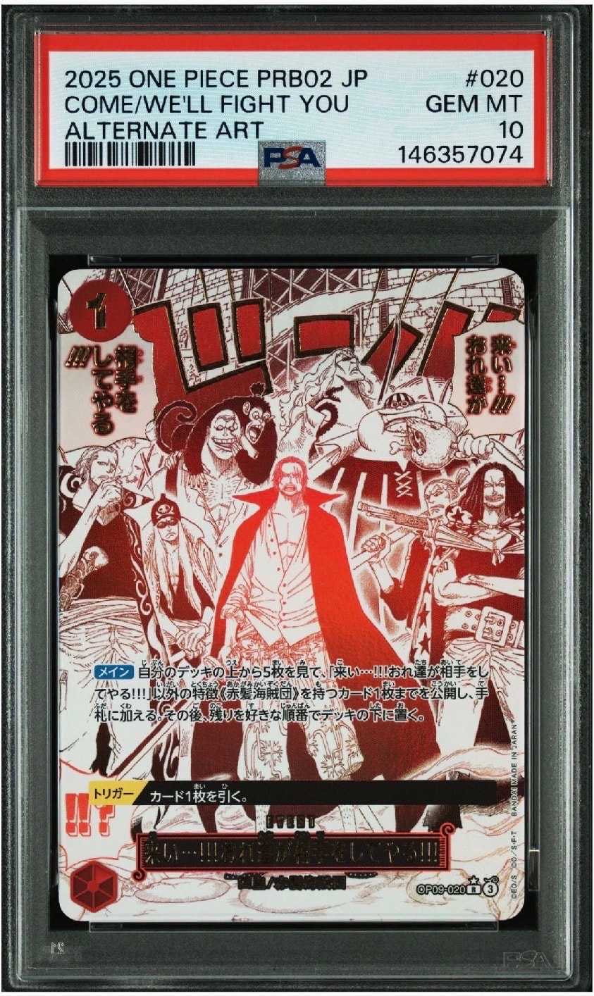 来い...!!!おれ達が相手をしてやる!!! R-P [OP09-020](プレミアムブースター「ONE PIECE CARD THE BEST vol.2」)