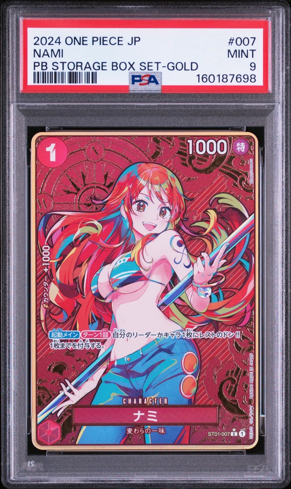 PSA10】ナミ C [ST01-007]【英語版】(プロモーションカード