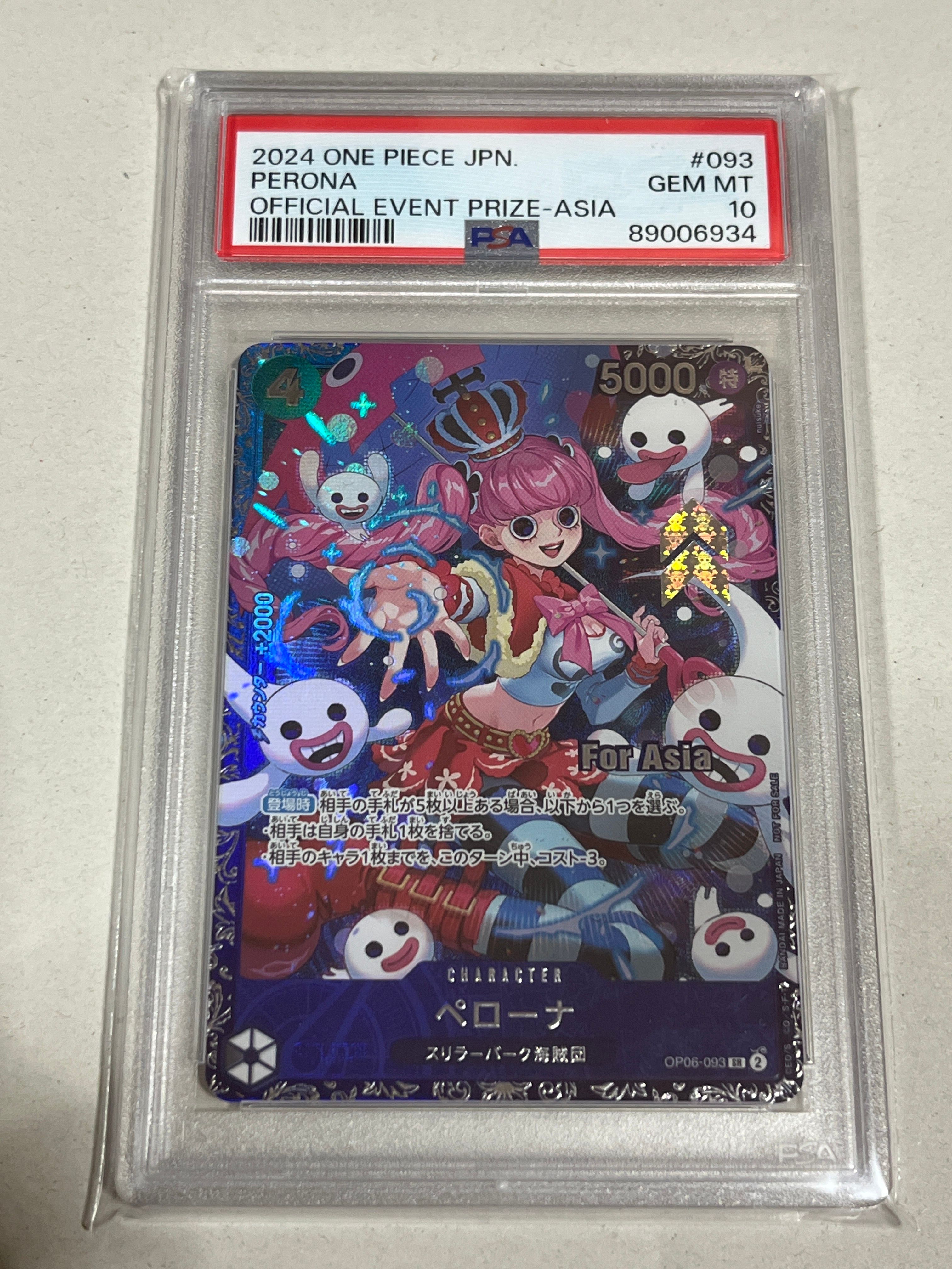 ペローナ SR [OP06-093](フラッグシップバトル ベスト8記念品) for Asia