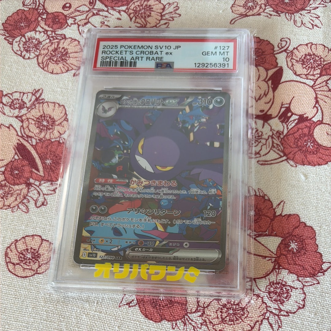 【ミュウず】 ミュウex SSR [SV4a 327/190](ハイクラスパック「シャイニートレジャー