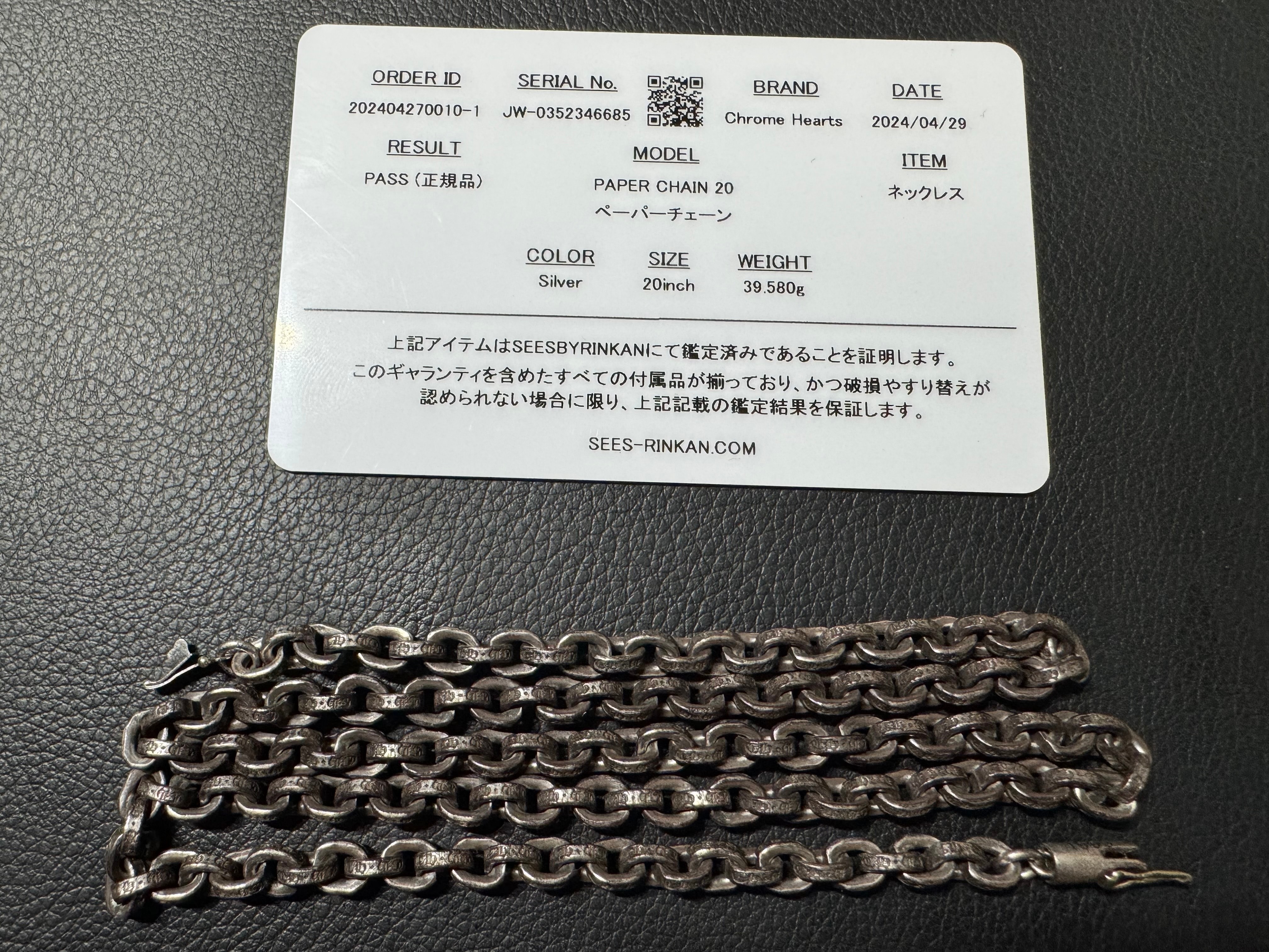 クロムハーツ ペーパー チェーン ネックレス "シルバー"