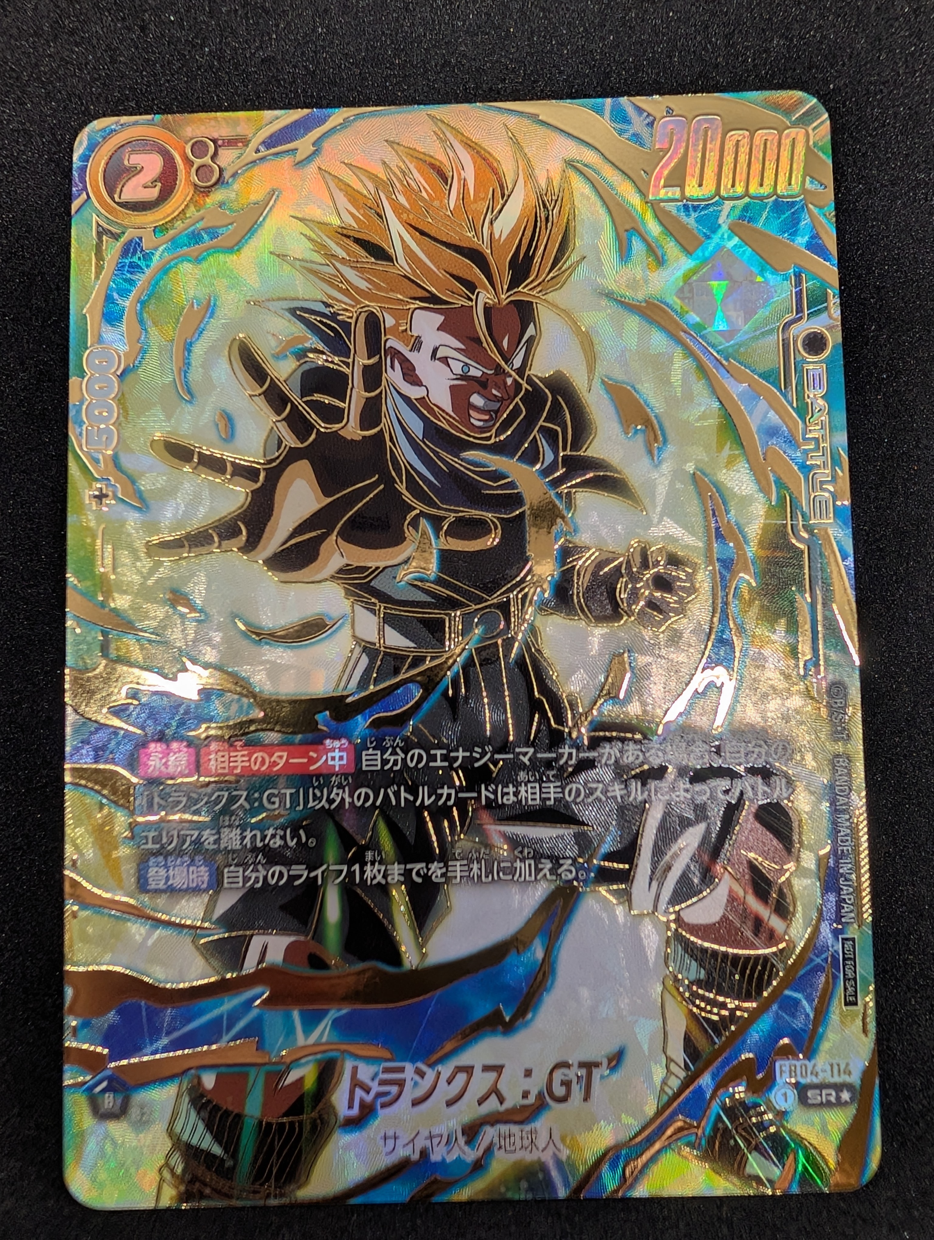PSA10】トランクス:GT SR☆ :上位記念品 [FB04-114](プロモーション