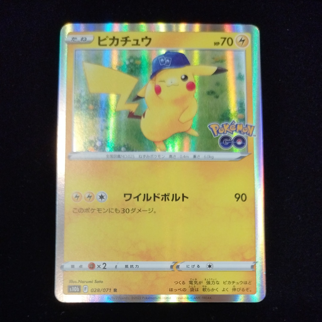 ピカチュウ R[s10b 028/071](強化拡張パック「Pokemon GO」)