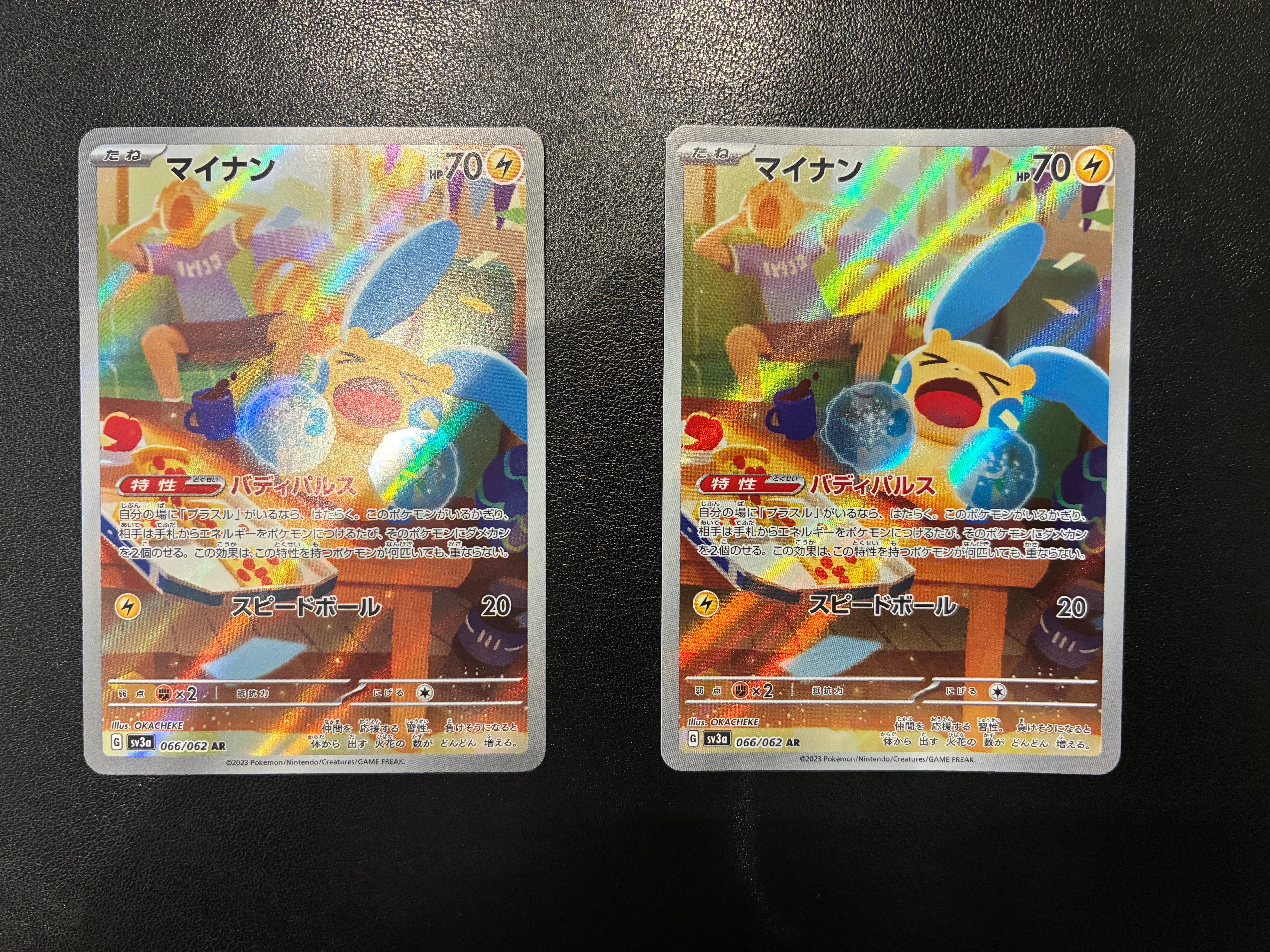 状態A】マイナン AR[SV3a 066/062](強化拡張パック「レイジングサーフ