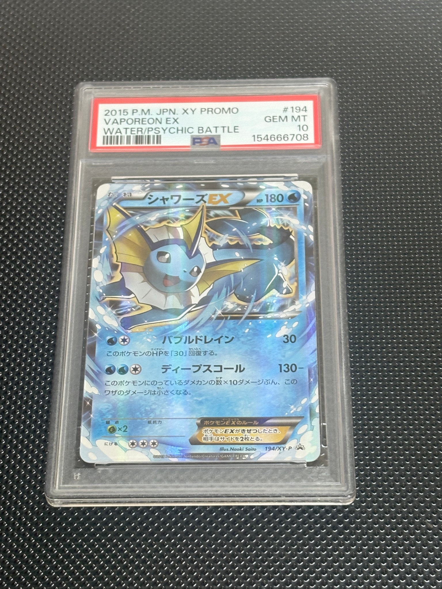 Showers EX: PROMO[XY-P 194](XY-P Promotional cards)