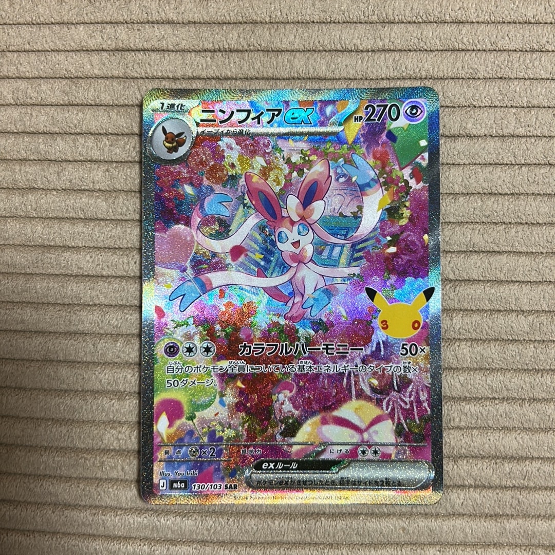ニンフィアex SAR [M6a 130/103](拡張パック「30th CELEBRATION」)通販