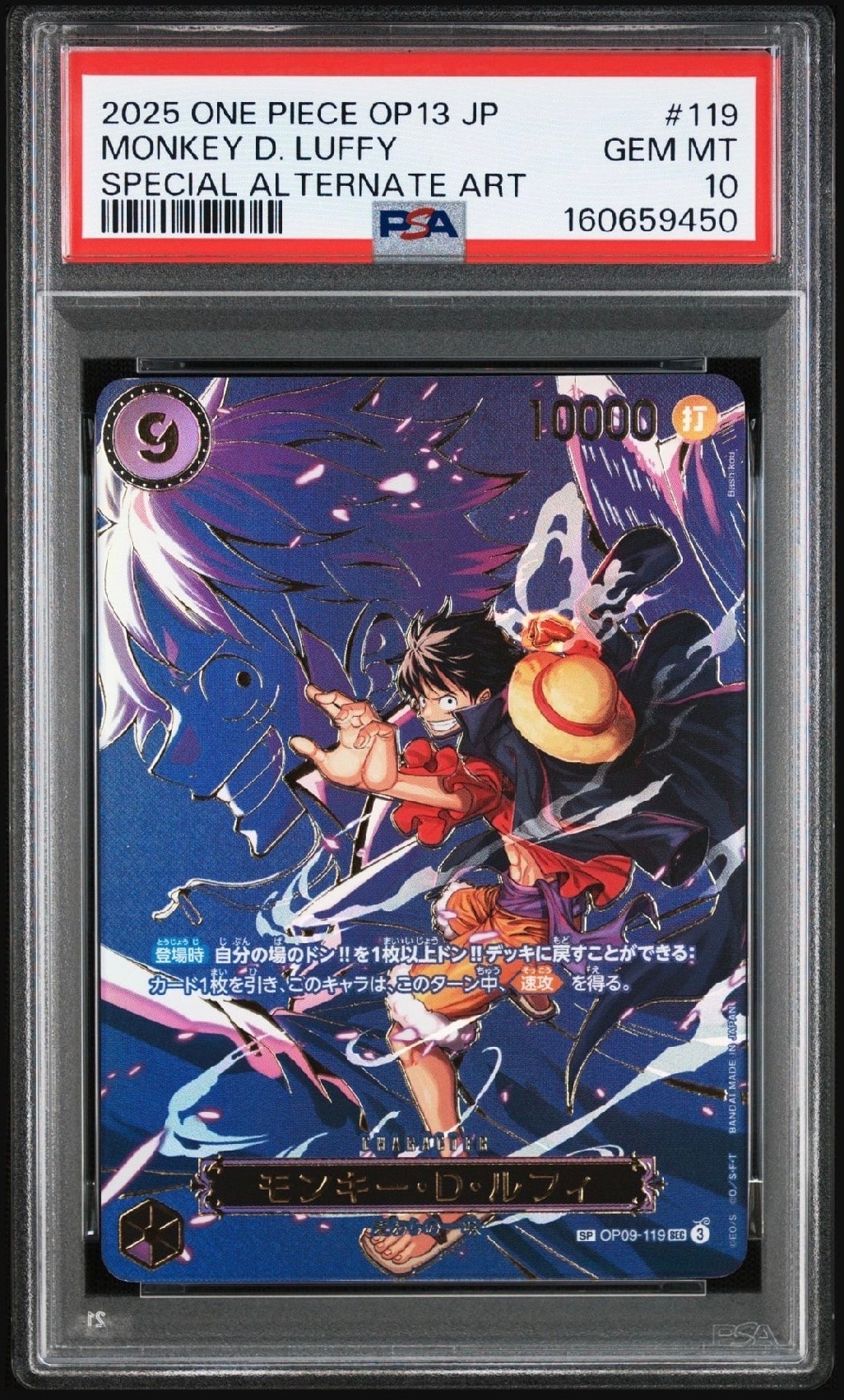 Monkey.D.Luffy SEC-SPC [OP09-119](Booster Pack "CARRYING ON HIS WILL")