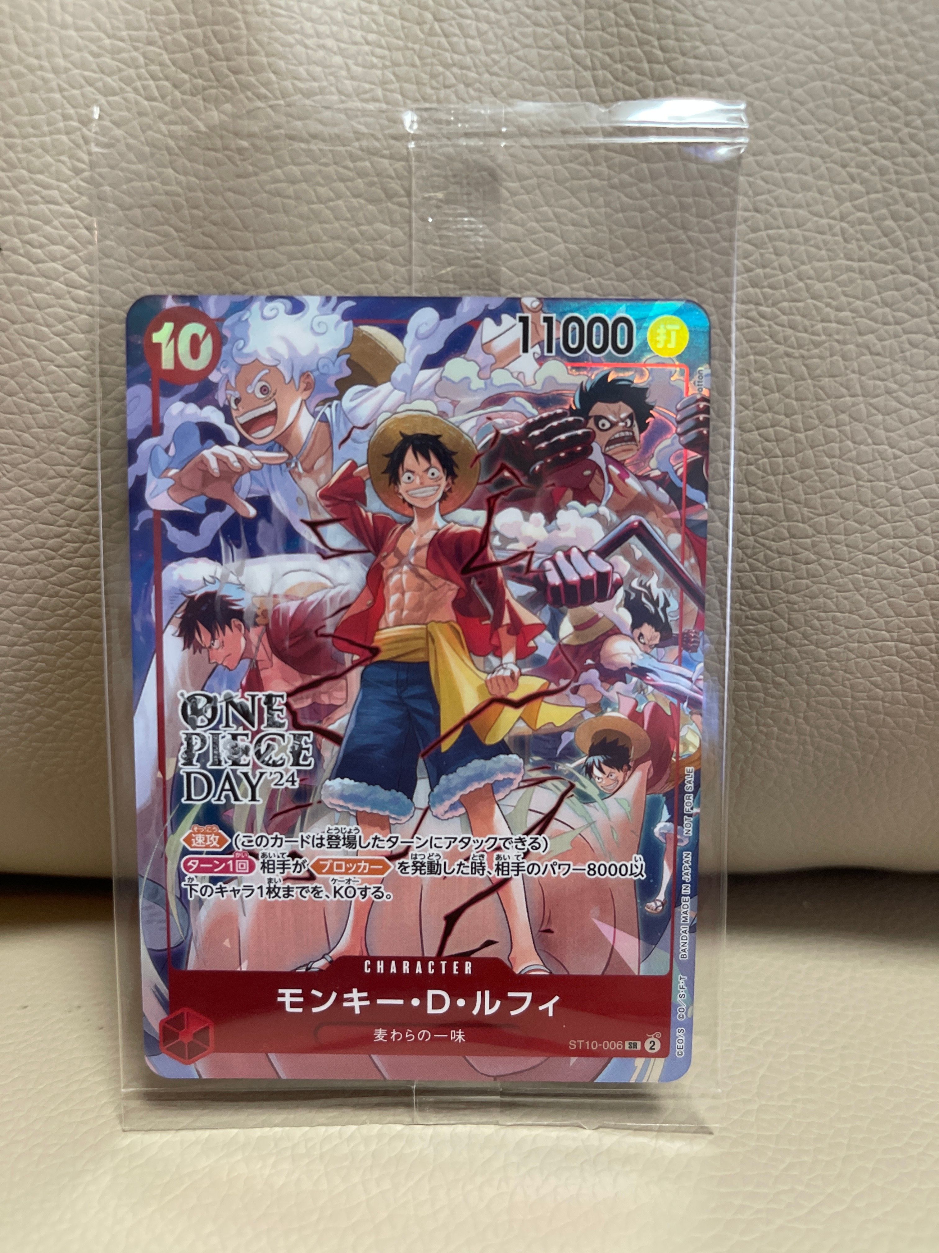 モンキー・D・ルフィ SR [ST10-006](プロモーションカード「ONE PIECE DAY'24 来場者特典」)