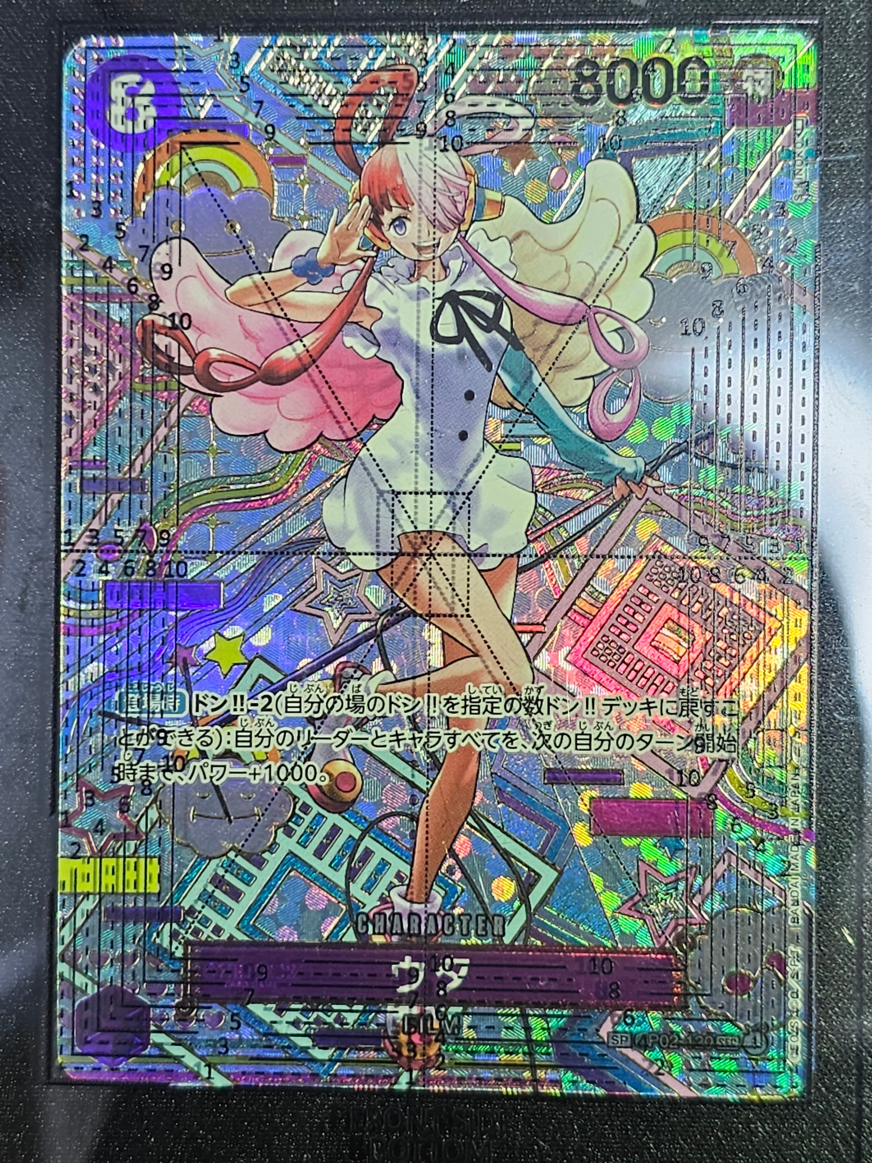 ウタ SEC-SPC (和柄ウタ) [OP02-120] (ブースターパック 新時代の主役)