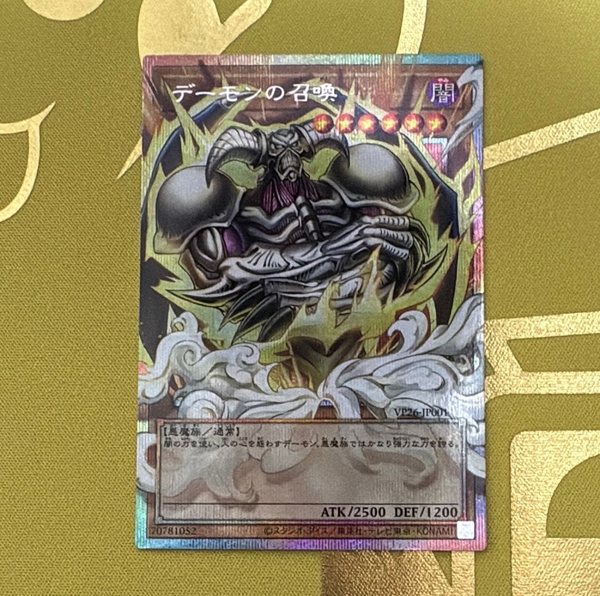 ラーの翼神竜 (墨絵ブラック Ver) UR [AW02-JPM003](アートワーク