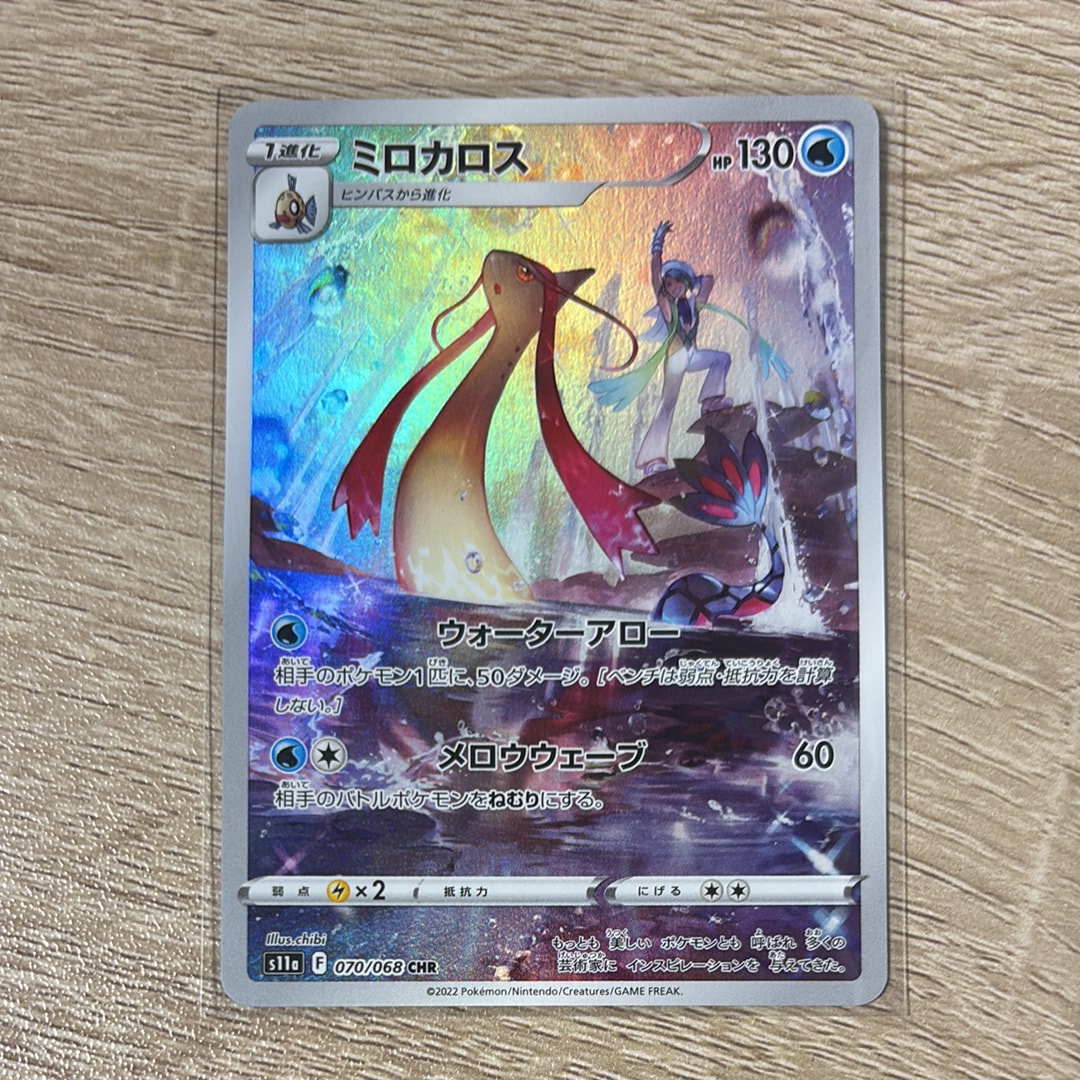 メガゲンガーex SAR [M2a 240/193](ハイクラスパック「MEGAドリームex