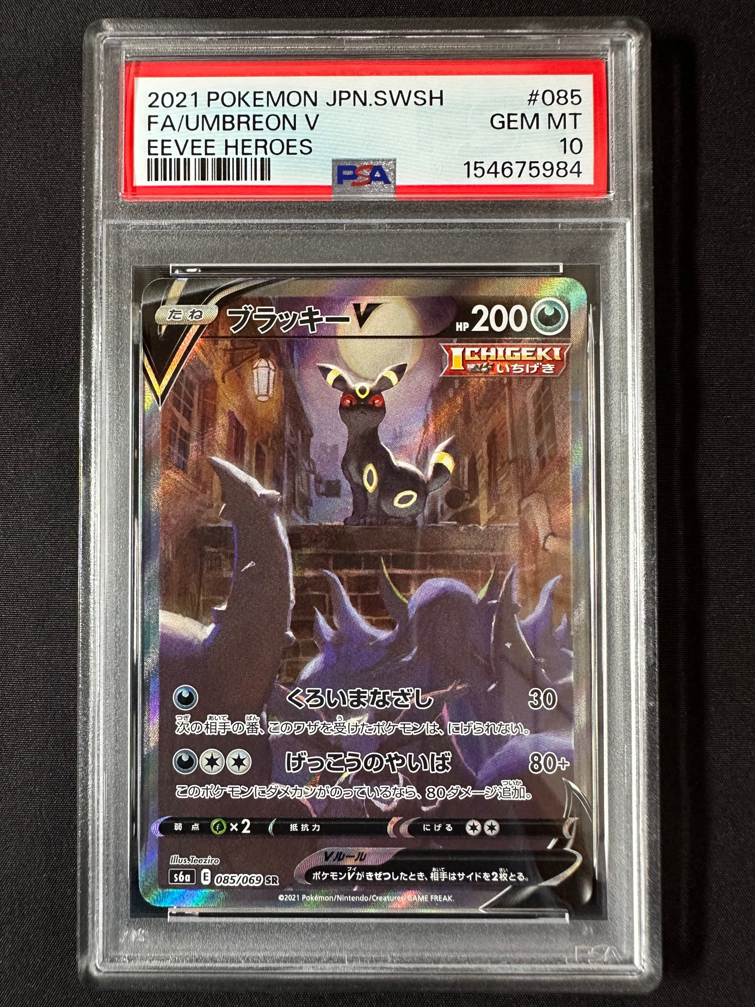 PSA10】コイキング C[S1a 020/070](強化拡張パック「VMAXライジング
