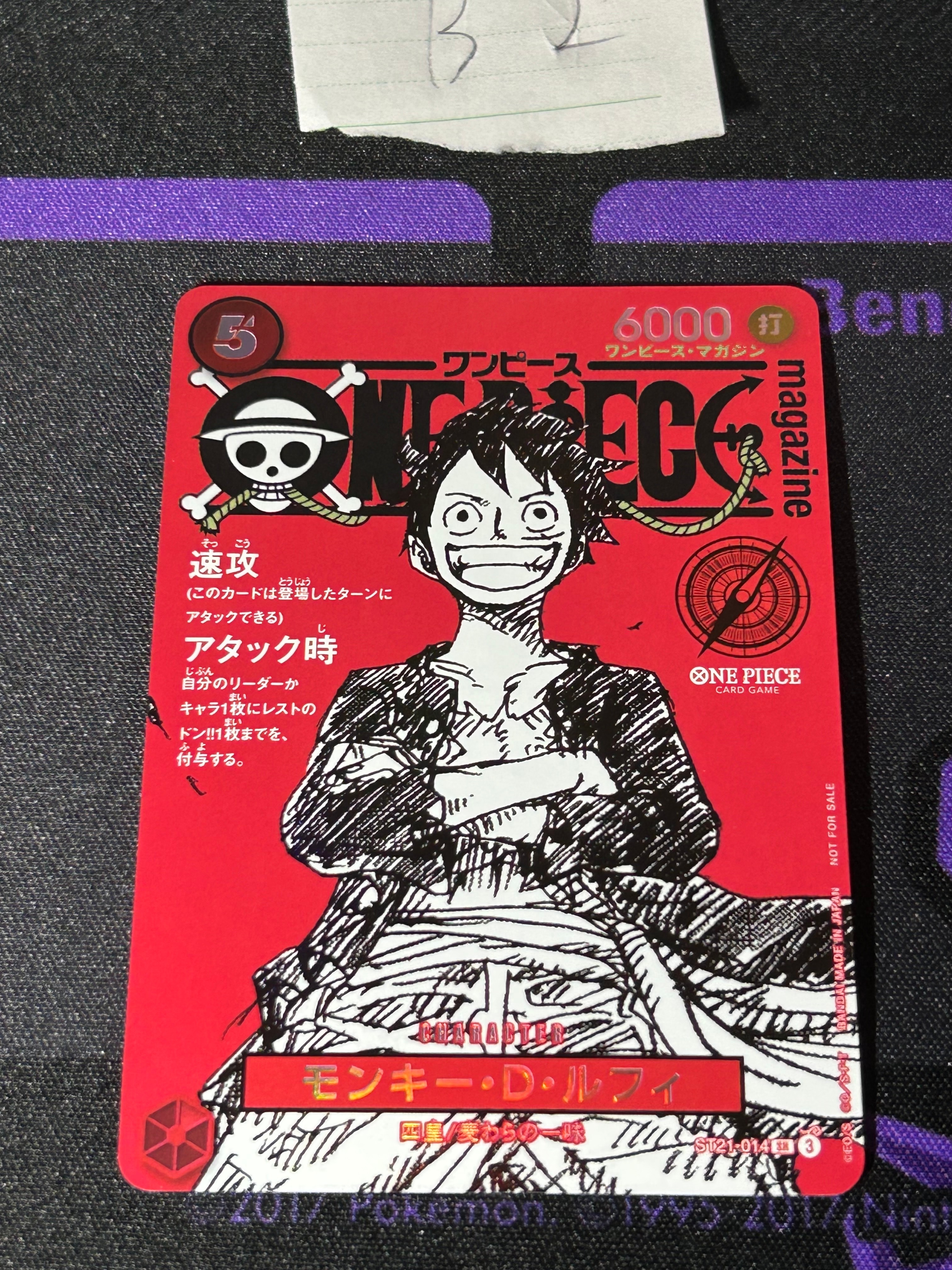 モンキー・D・ルフィ SR [ST21-014](プロモーションカード「ワンピースマガジン 特集 週刊少年ジャンプとワンピース 020」)