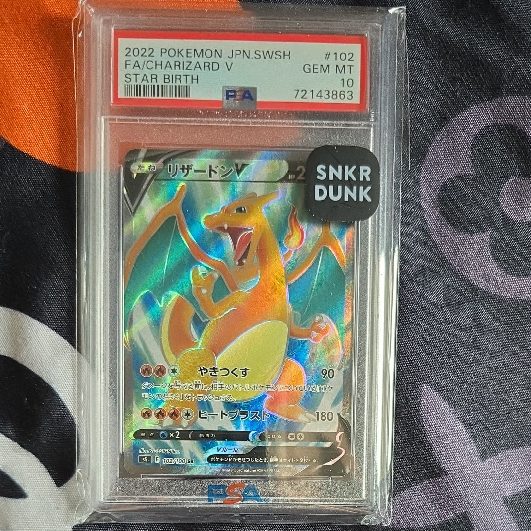 PSA10】リザードンV SR[S9 102/100](拡張パック「スターバース」) 1枚