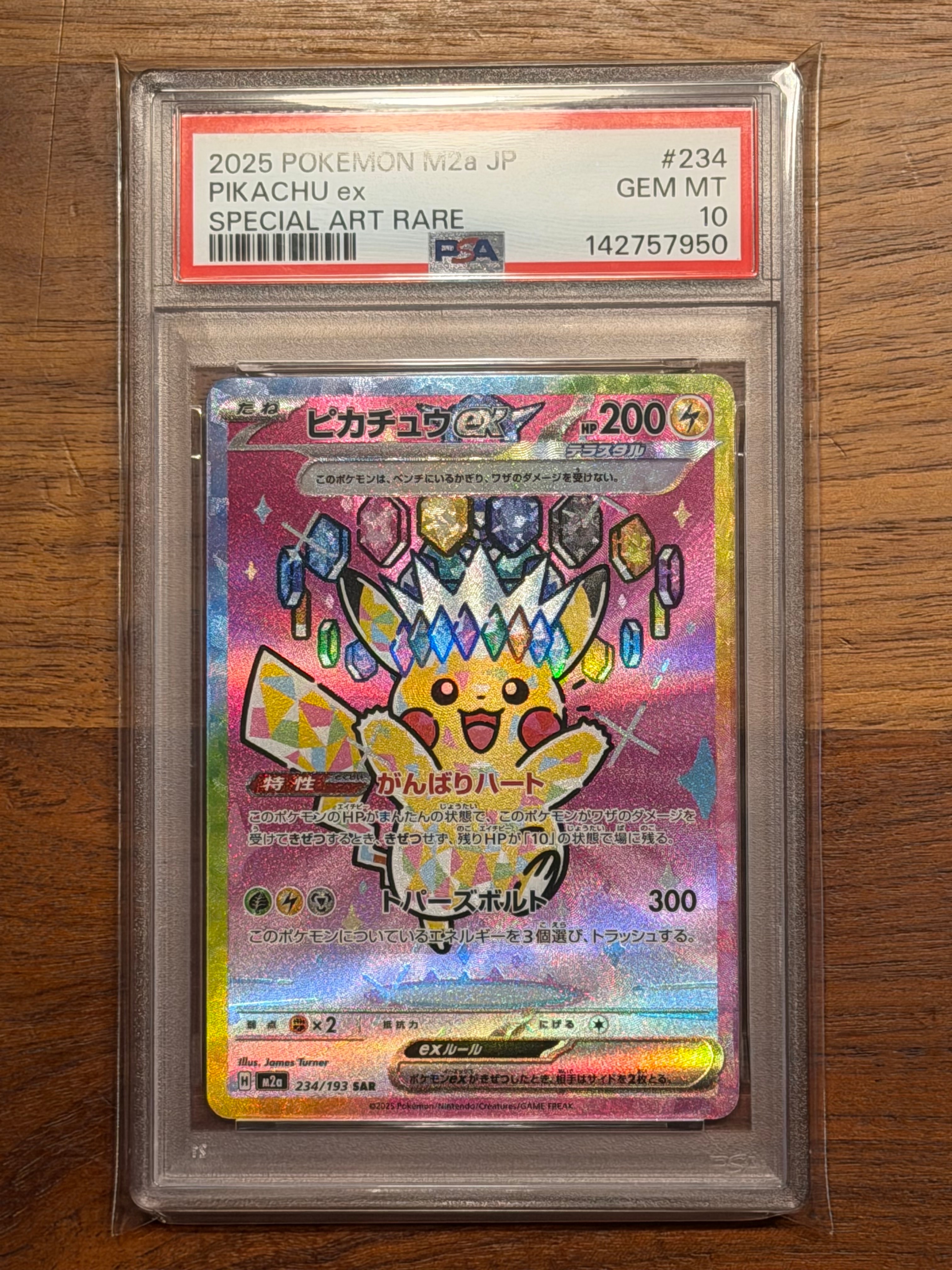 ピカチュウex SAR [M2a 234/193](ハイクラスパック「MEGAドリームex」)