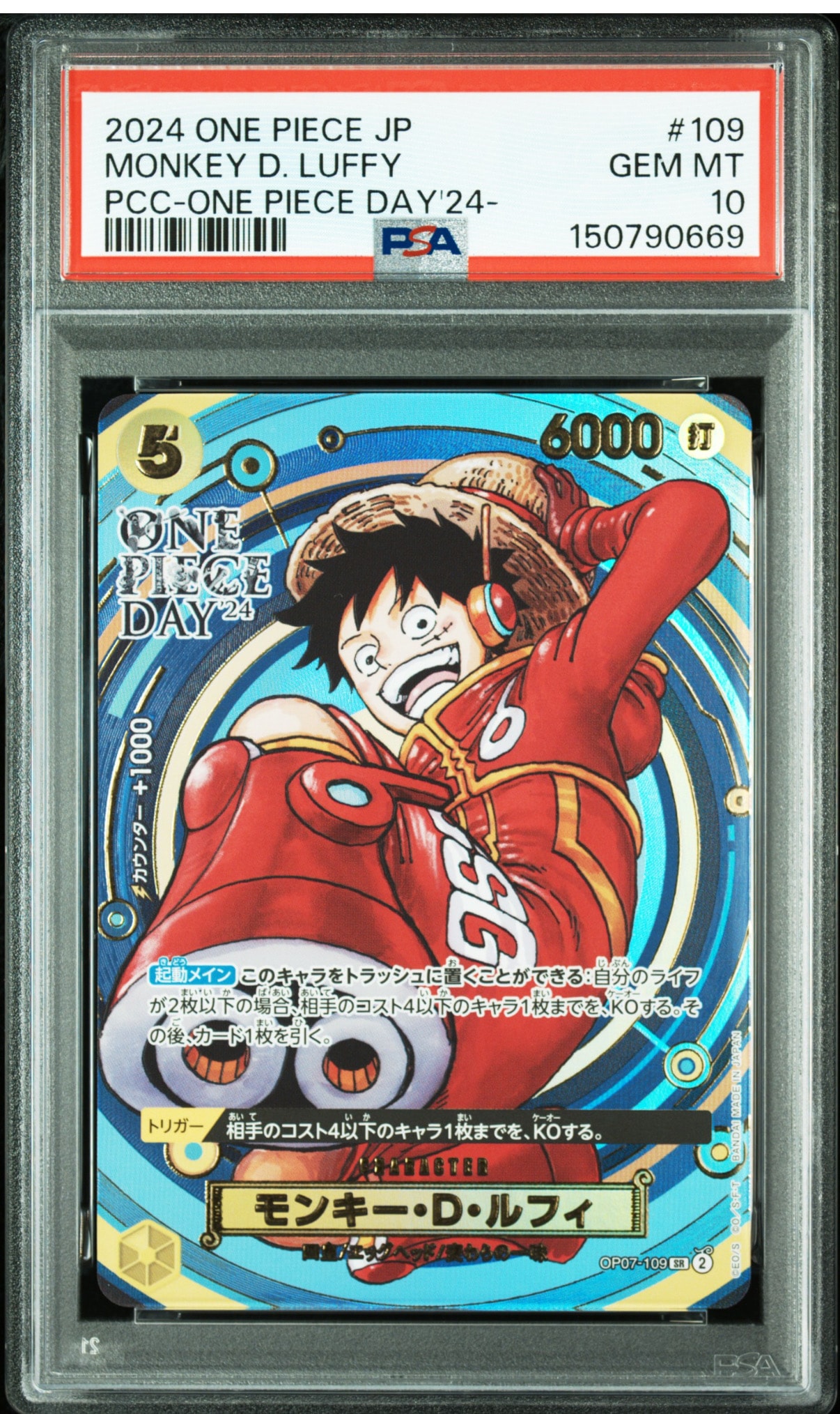 ONE PIECE DAY モンキー・D・ルフィ SR PSA10】モンキー・D・ルフィ SR [OP07-109](プレミアムカード