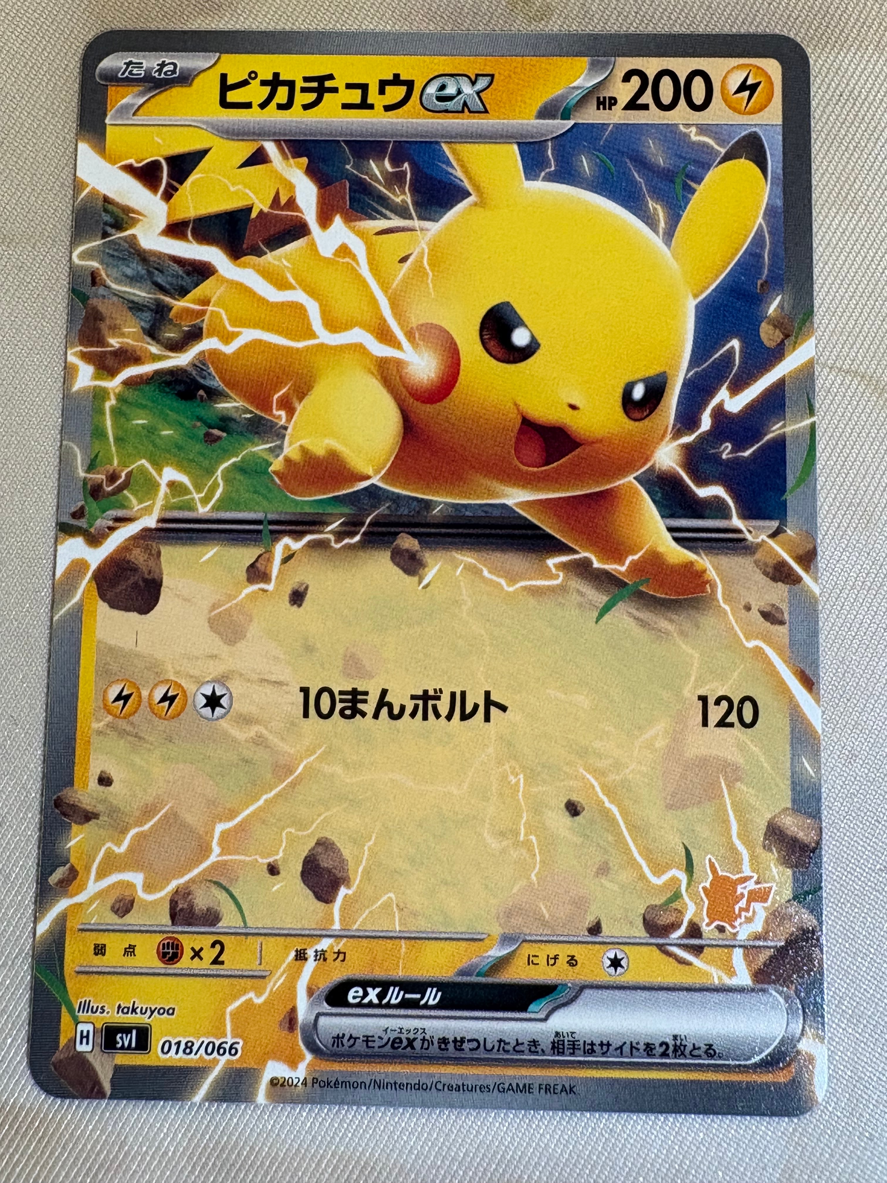 PSA10】ピカチュウex [SVI 018/066](「バトルアカデミー」ピカチュウex