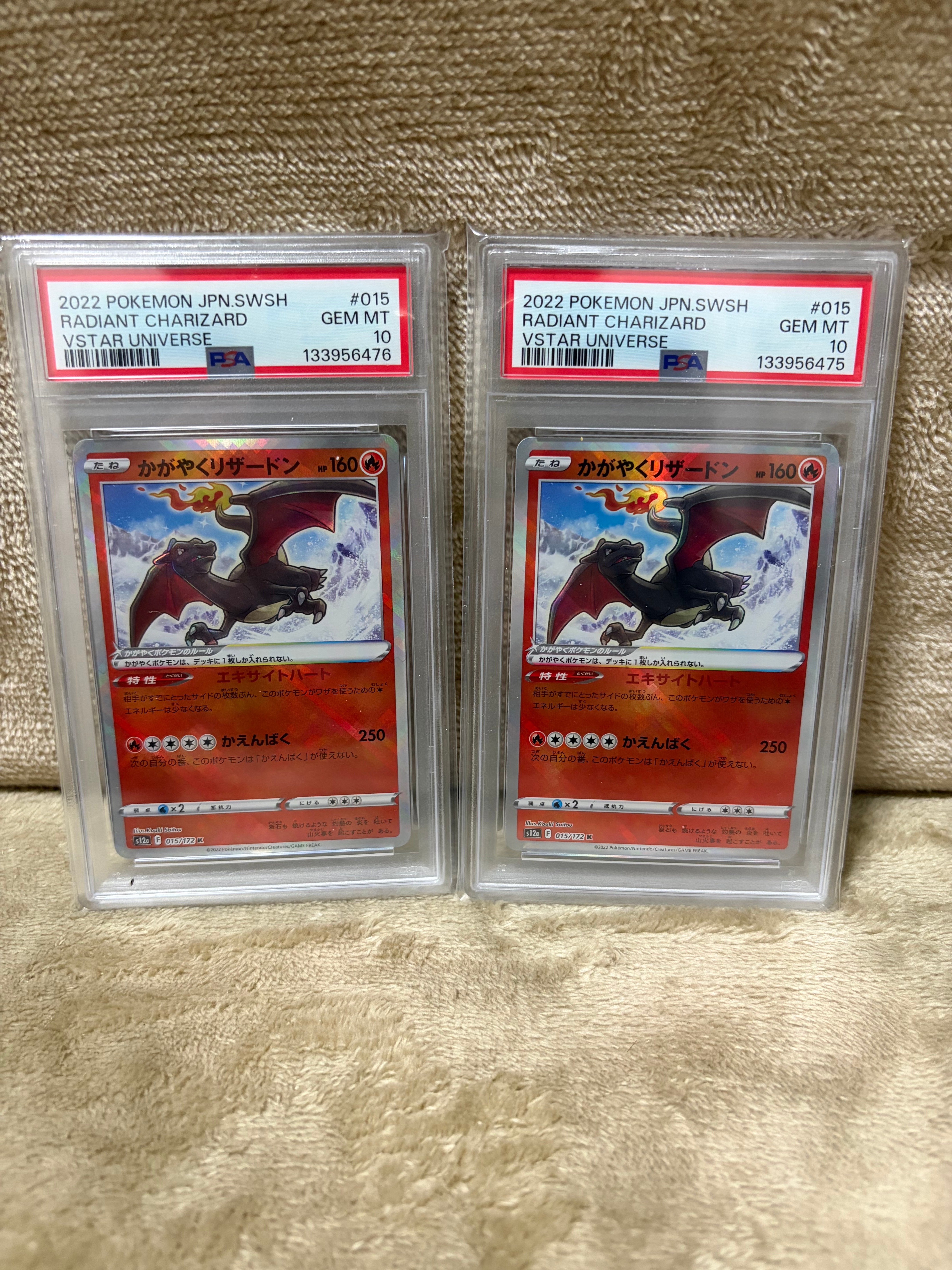 かがやくリザードン K[s12a 015/172](ハイクラスパック「VSTARユニバース」)