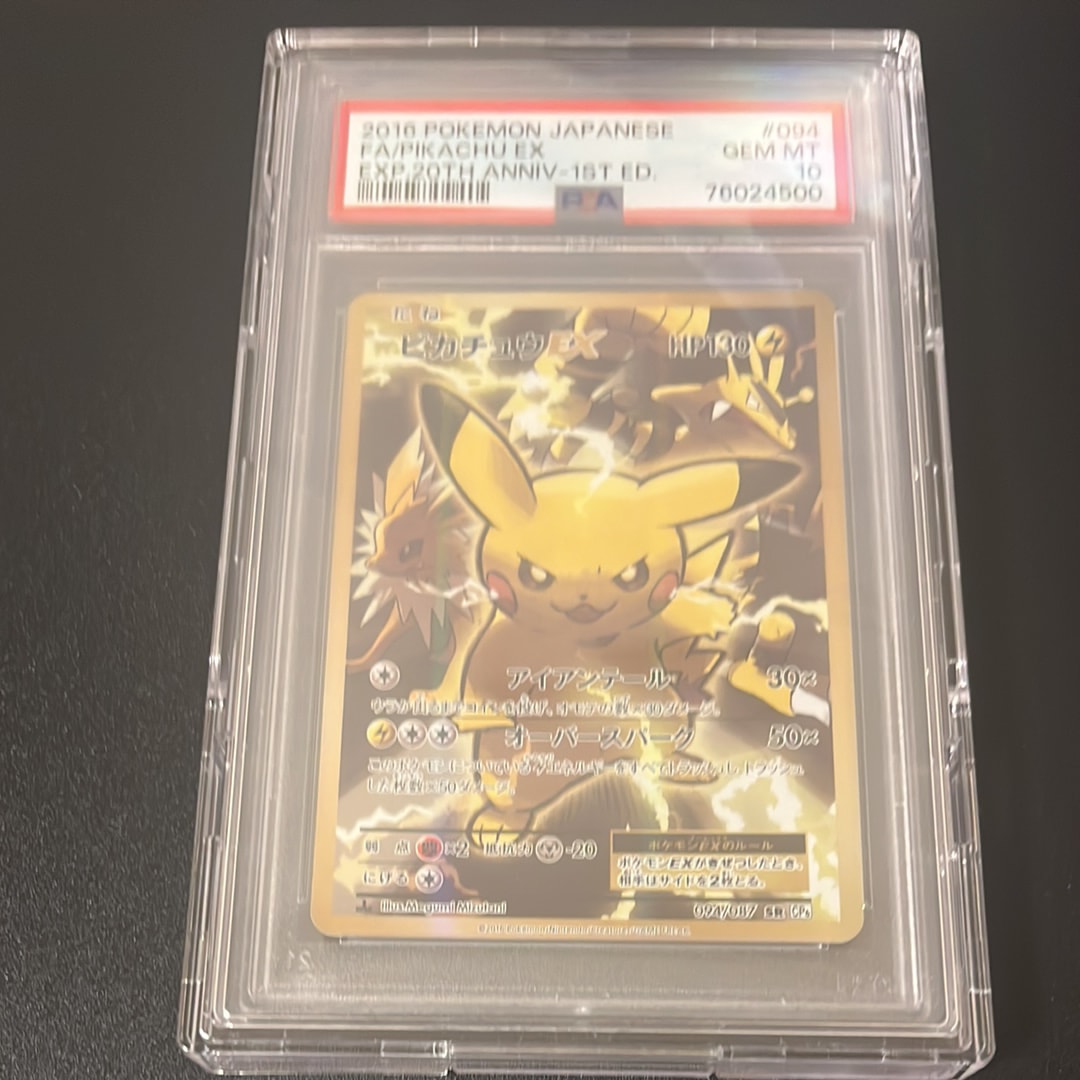 ピカチュウEX SR :1ED [CP6 094/087](コンセプトパック「ポケットモンスターカードゲーム 拡張パック 20th Anniversary」)