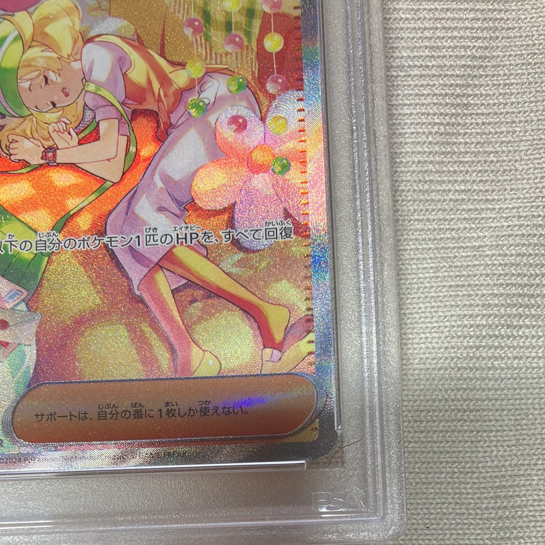 ポケモンカードゲーム Bianca's Devotion SR psa10 2024 POKEMON JPN SV8A-TERASTAL FEST EX REVERSE HOLO BIANCA'S