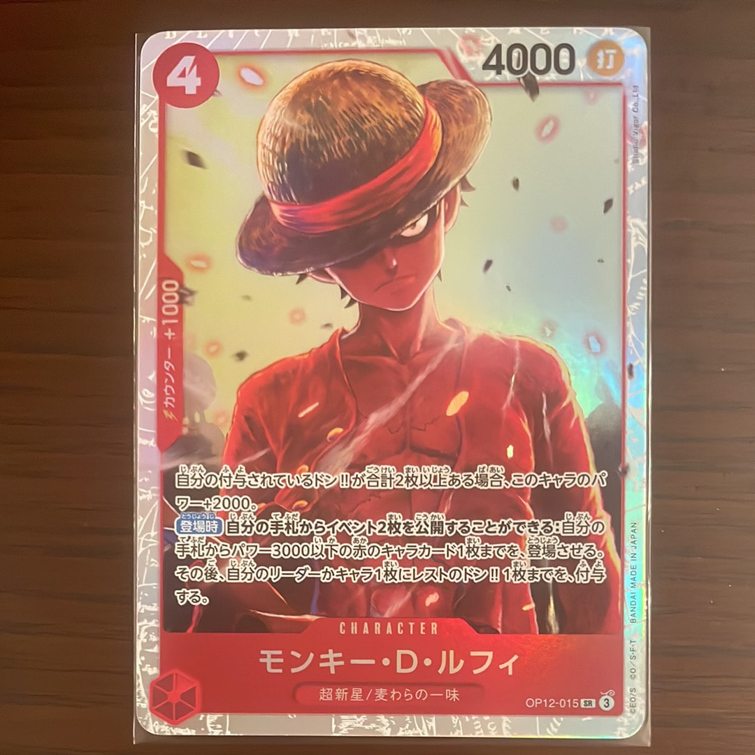 Monkey.D.Luffy SR [OP12-015](Booster Pack "LEGACY OF THE MASTER")