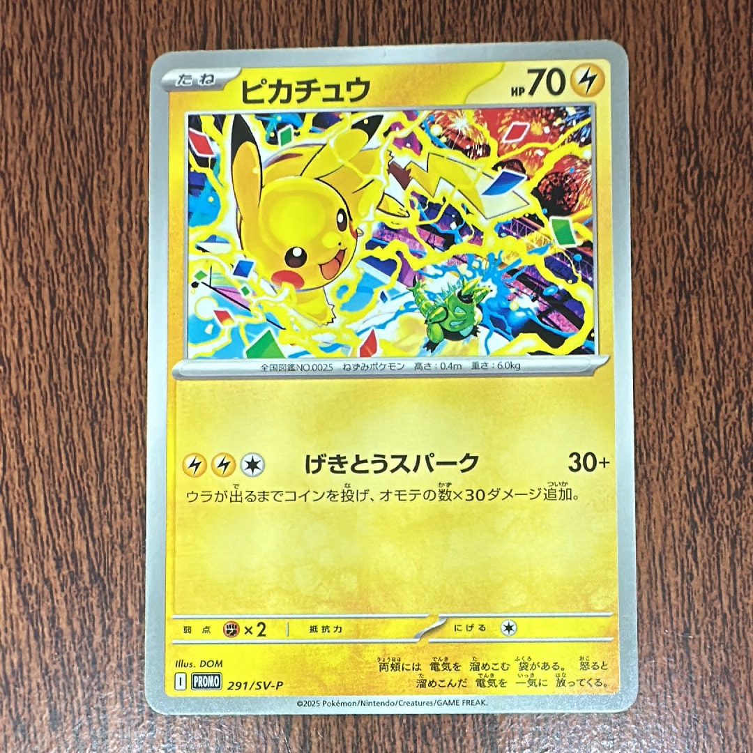 PSA10】ピカチュウ C[s6a 026/069](強化拡張パック「イーブイ