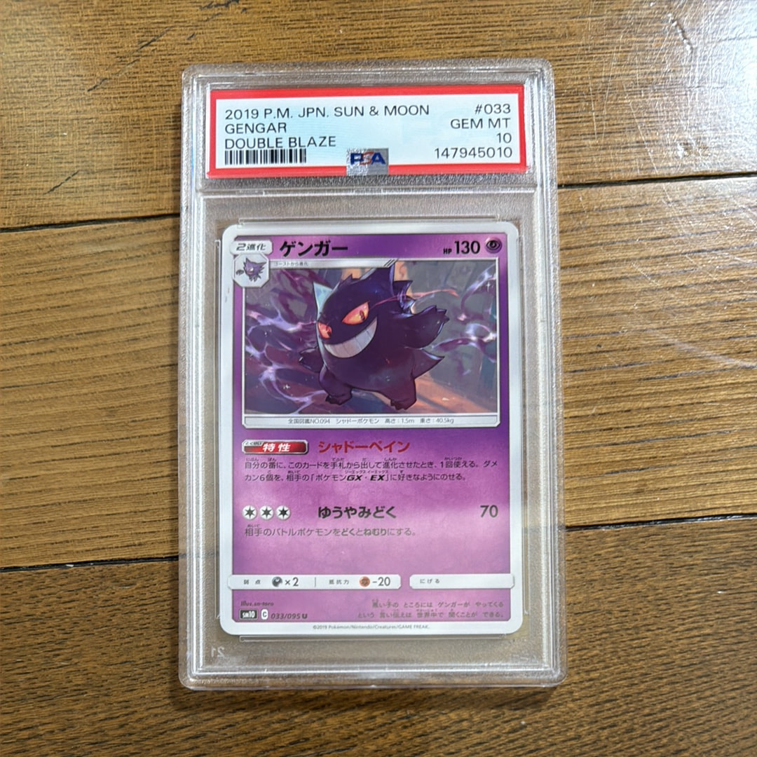 ゲッコウガ&ゾロアークGX SR: SA[SM9a 059/055](強化拡張パック