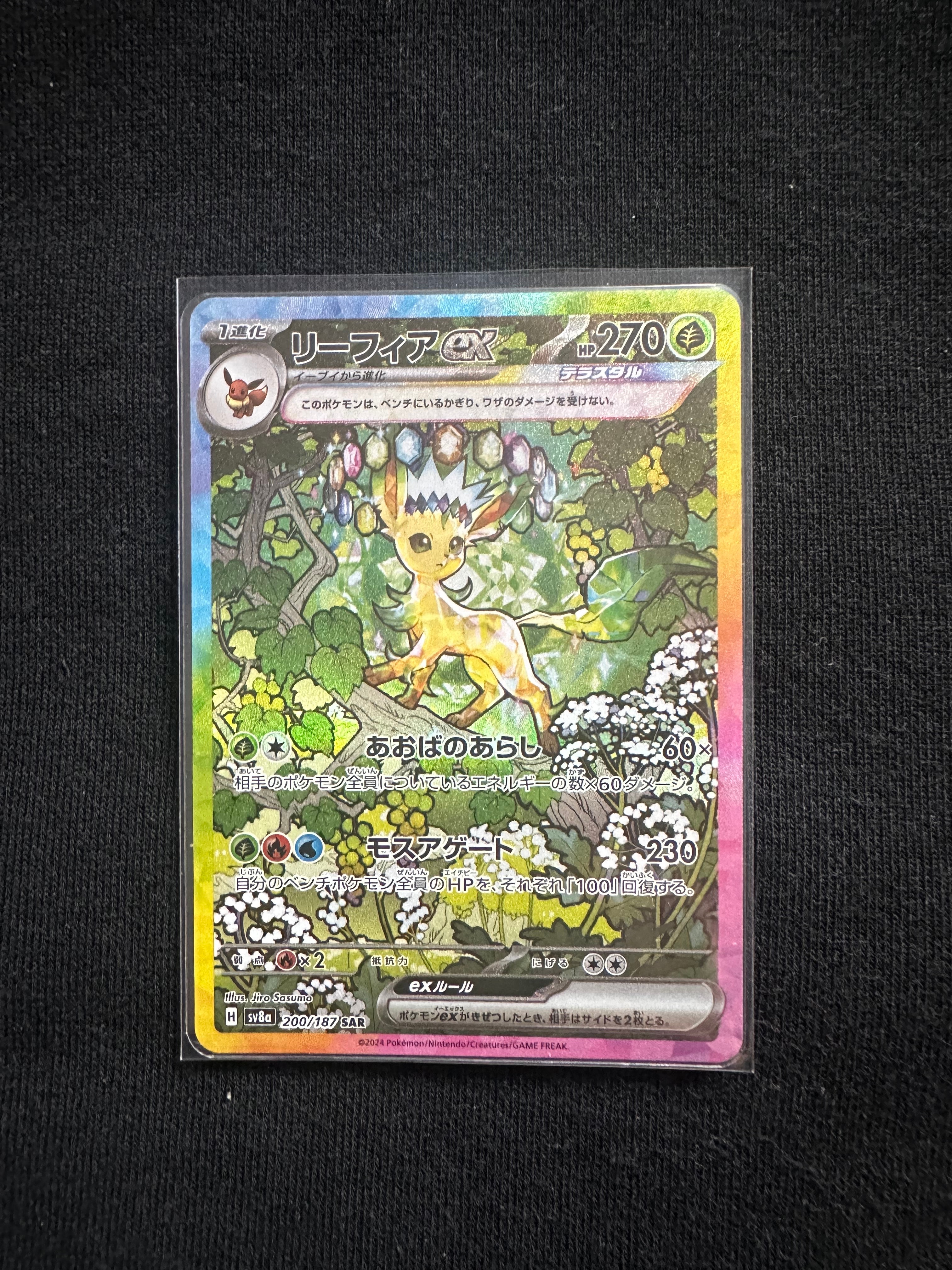 ミュウツー AR[SV2a 183/165](強化拡張パック「ポケモンカード151」)の