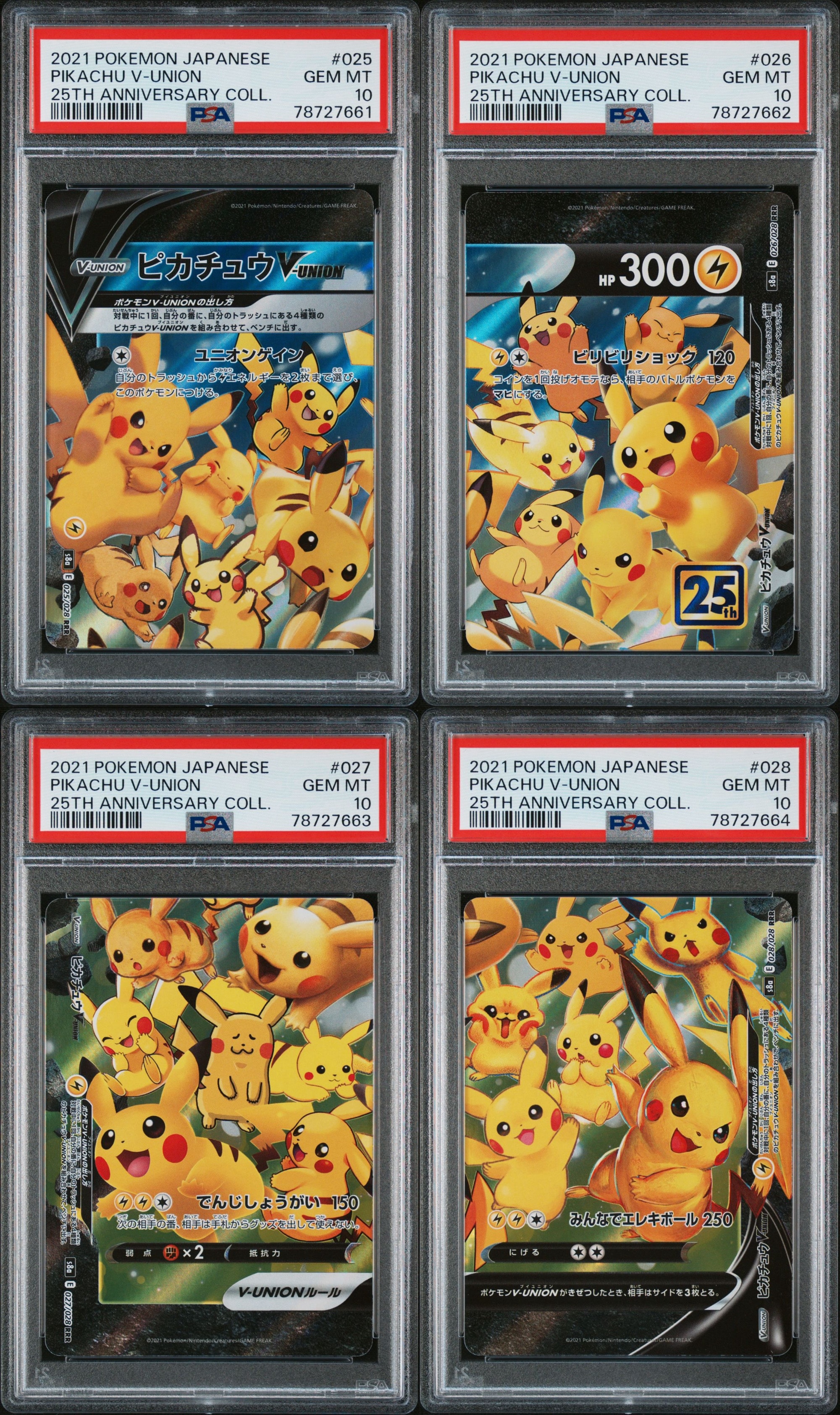ピカチュウV-UNION RRR[s8a 025-028/028](拡張パック「25th アニバーサリーコレクション」)