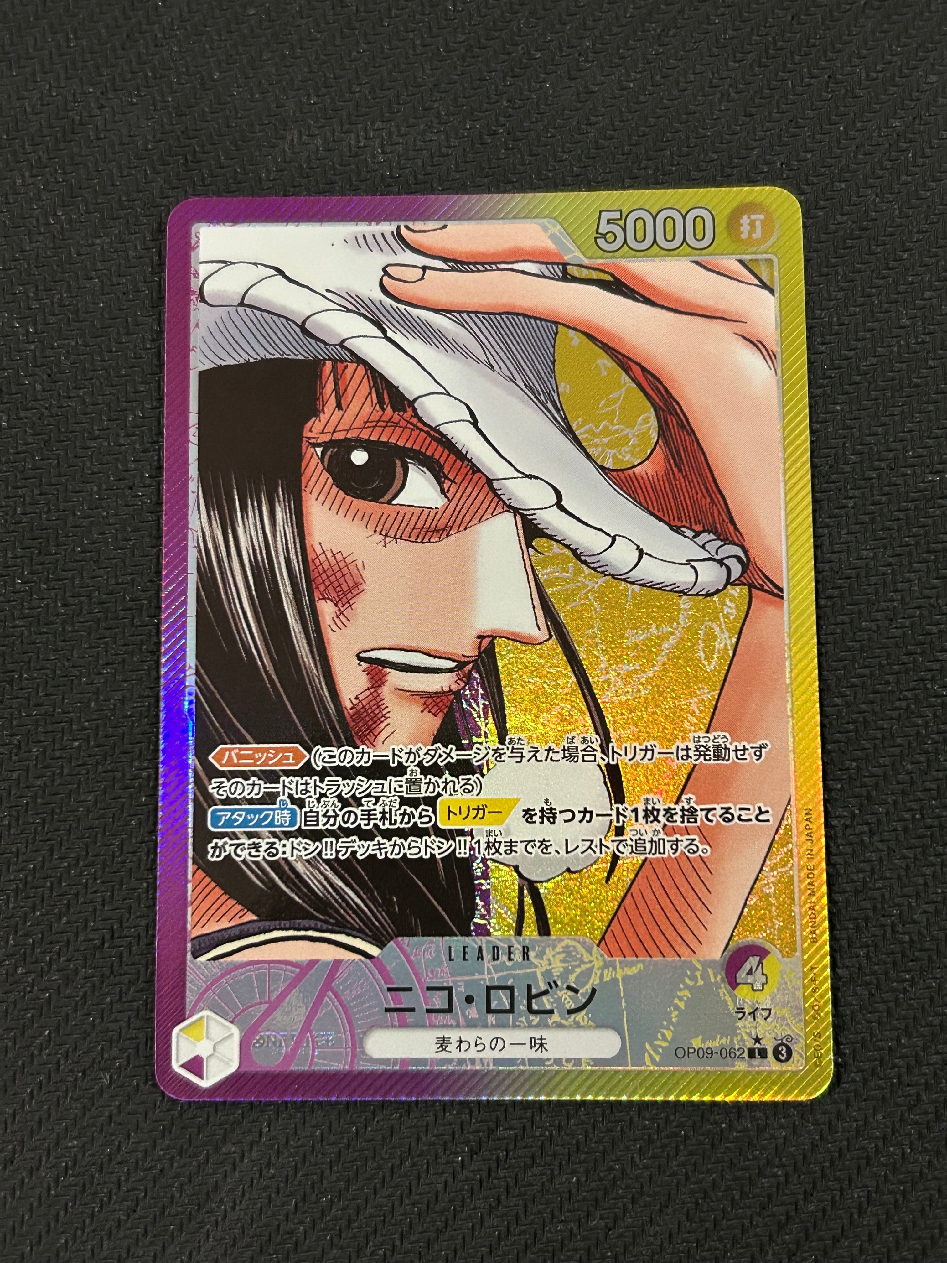 psa10 ユースタス・キッド SR-SP コミパラOP05-07新時代の主役 ユースタス・キッド SR-SP (コミパラ) [OP05-074](ブースターパック