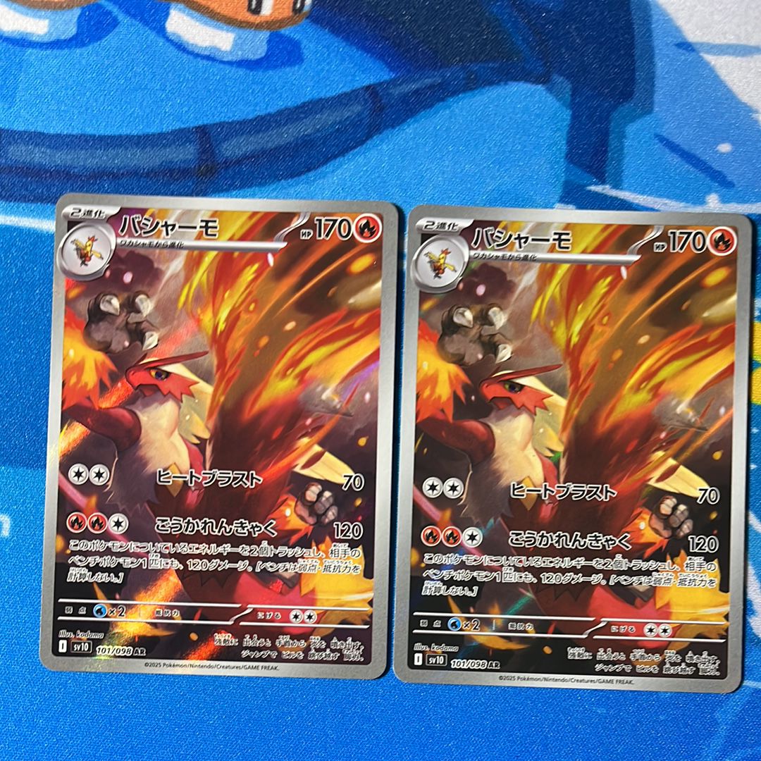 バシャーモ AR [SV10 101/098](拡張パック「ロケット団の栄光」)