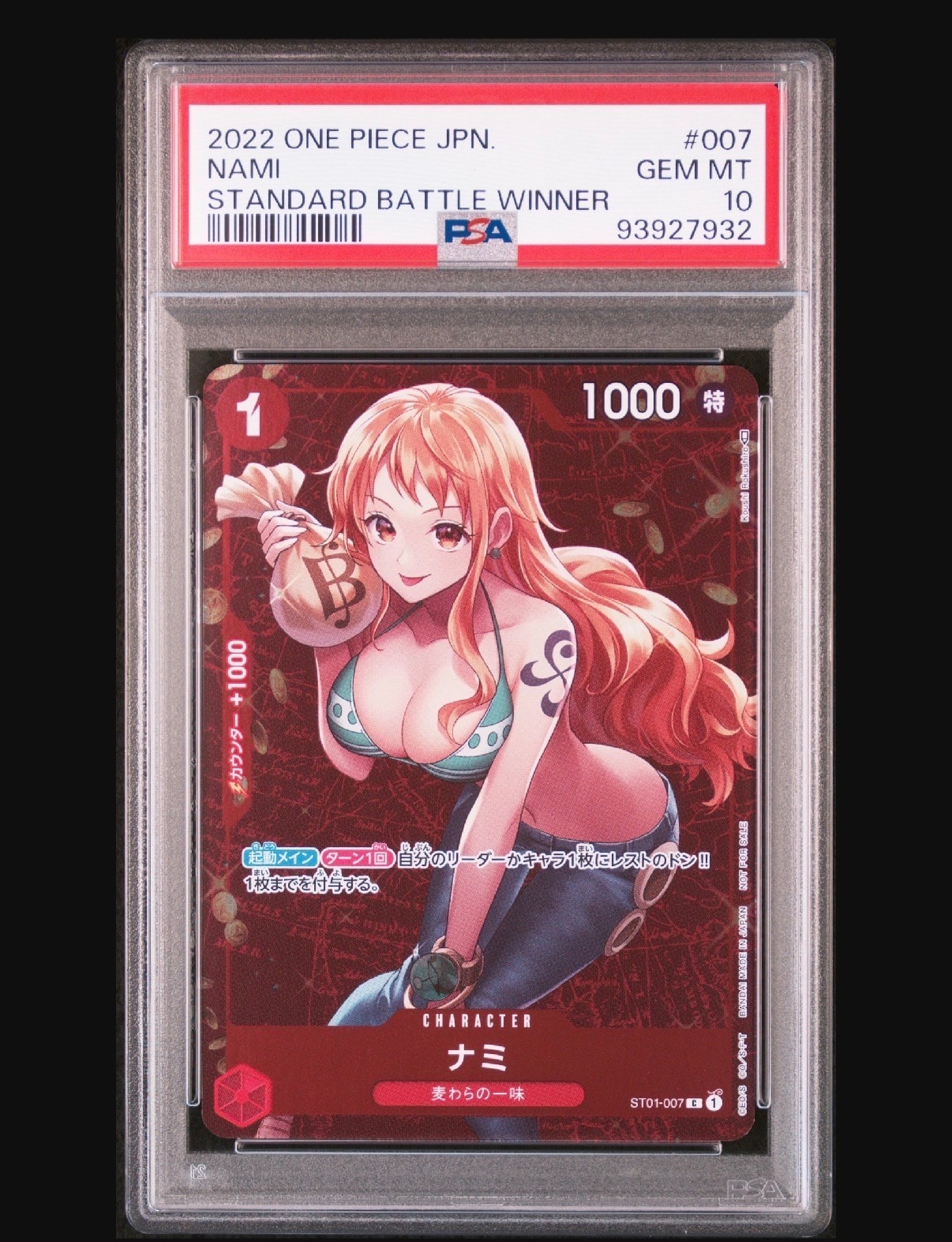 ナミ P [ST01-007]  (スタンダードバトル 優勝記念品)